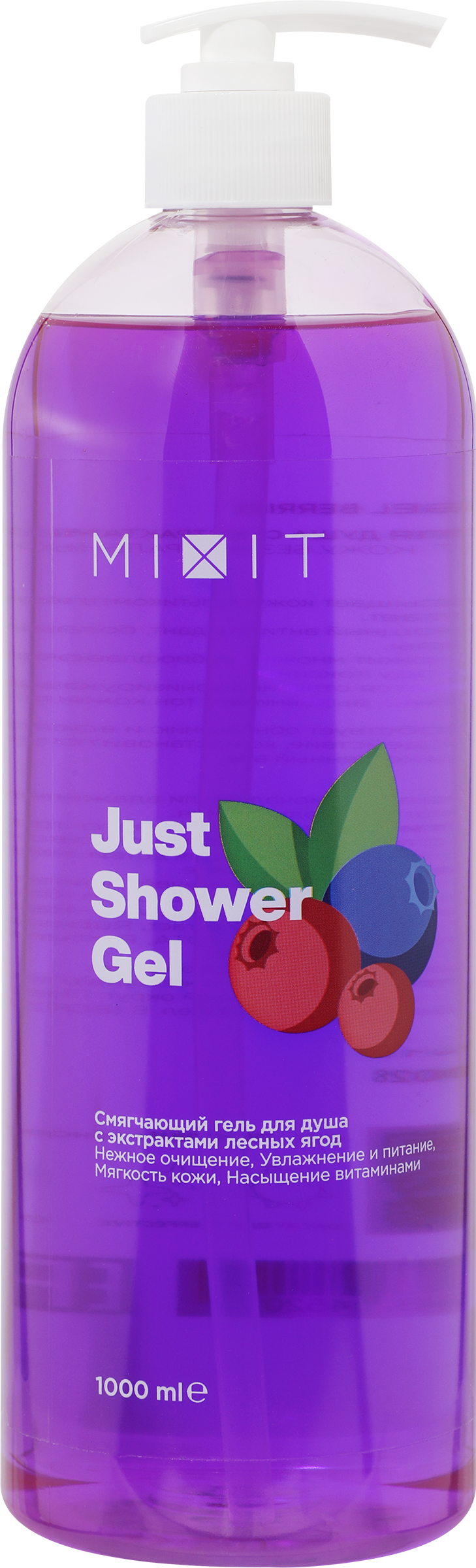 Изображение товара Гель для душа MIXIT Just Shower Gel Raspberry освежающий и увлажняющий
