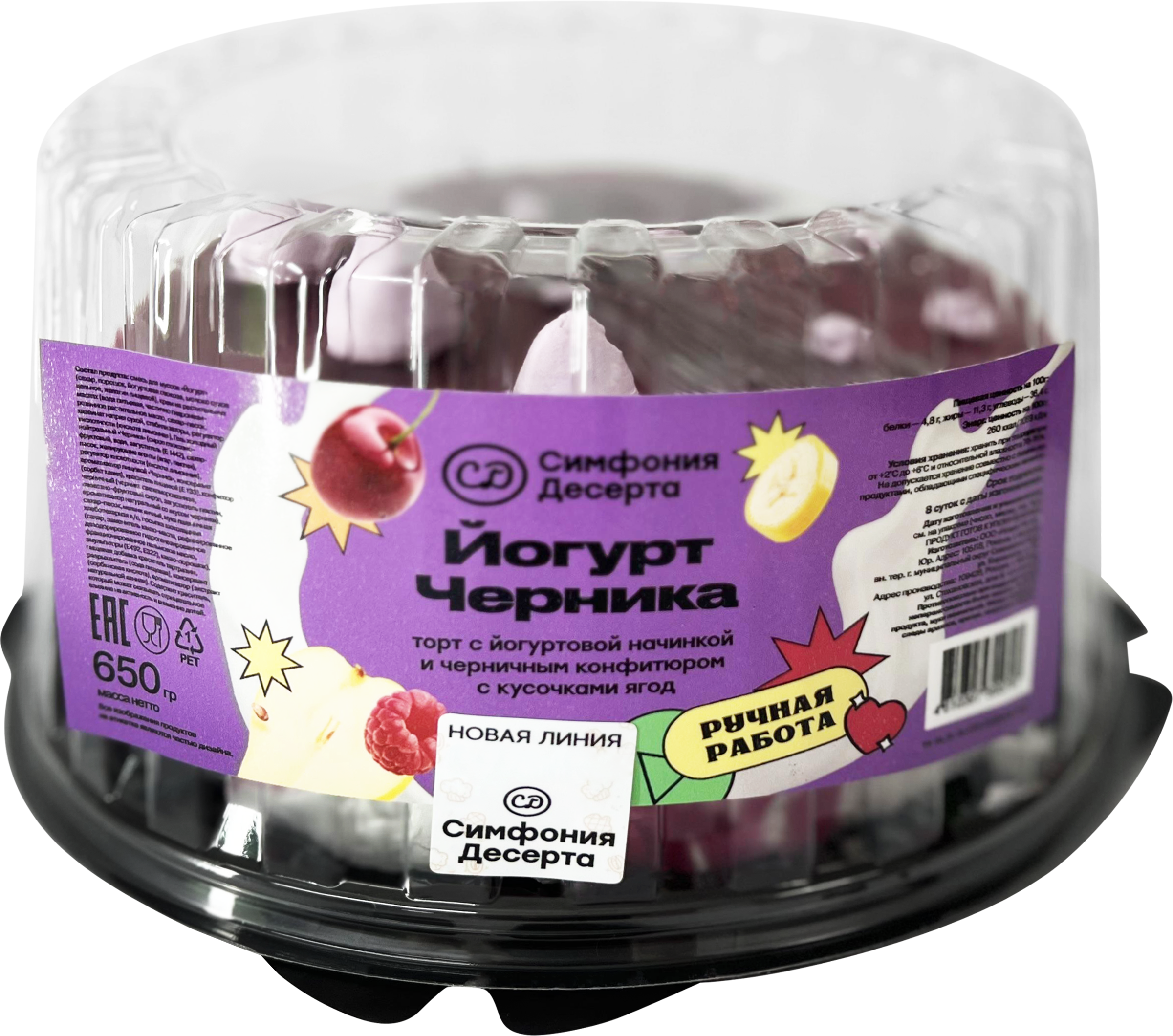 Изображение товара Торт СИМФОНИЯ ДЕСЕРТА Йогурт-черника, 650г