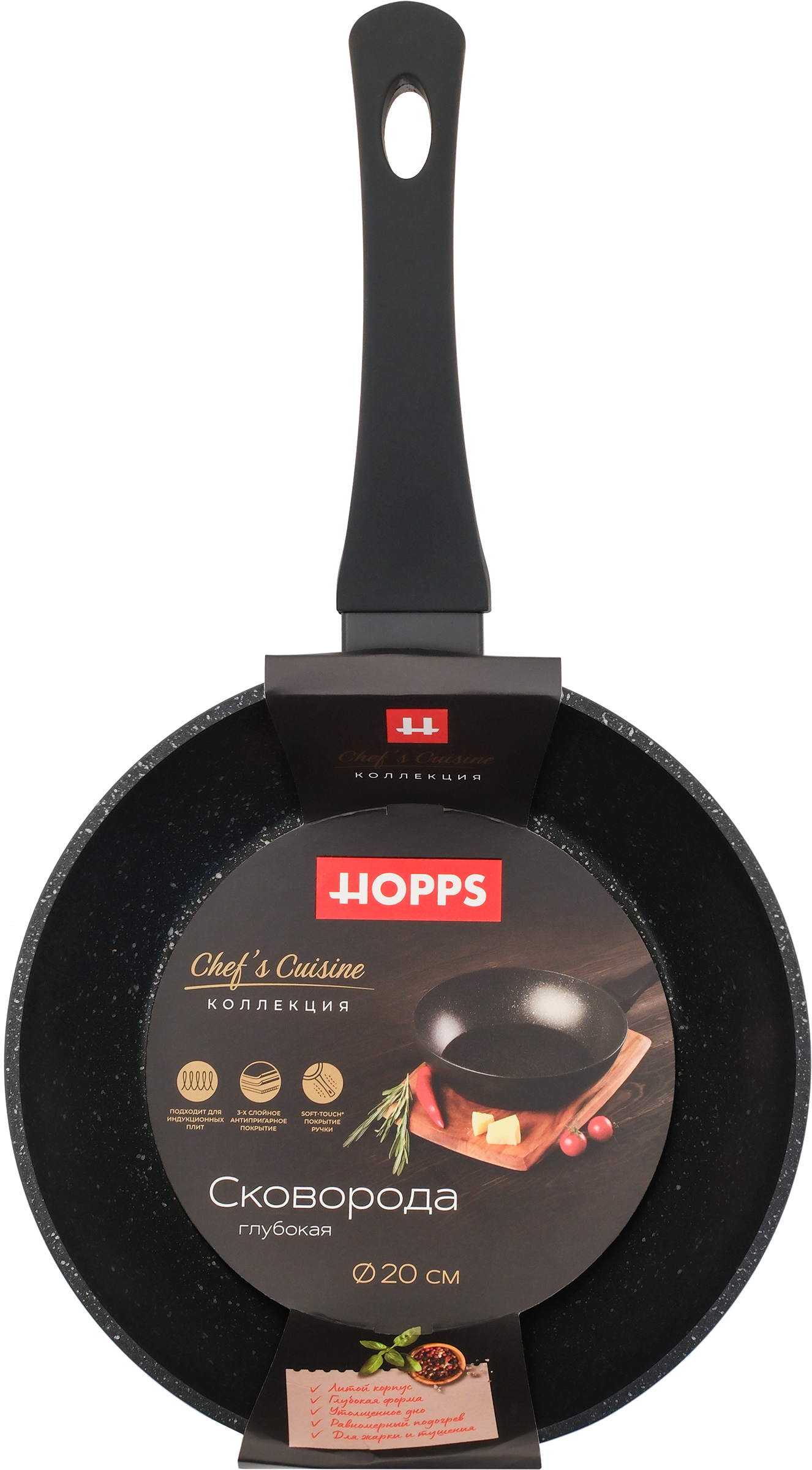 Изображение товара Сковорода HOPPS Chefs Cuisine литая антипригарное покрытие 20см индукция