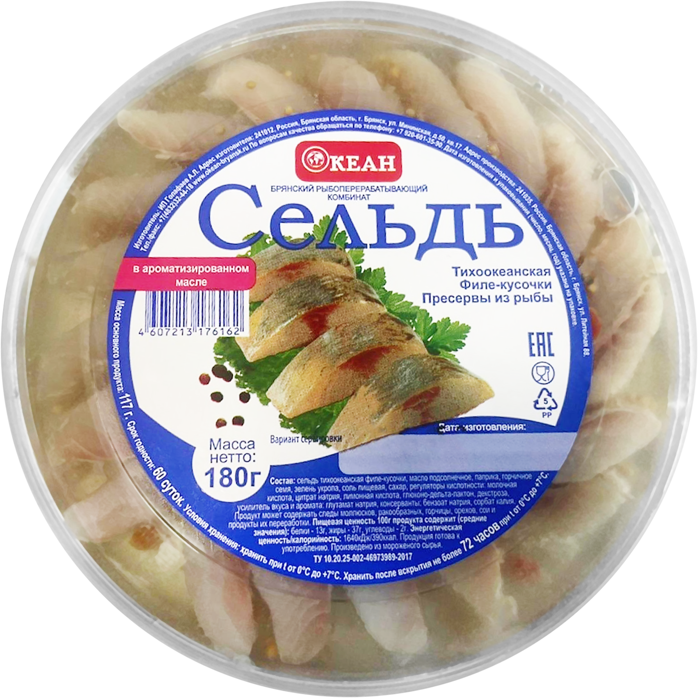 Изображение товара Сельдь Тихоокеанская ОКЕАН филе-кусочки в ароматизированном масле, 180г