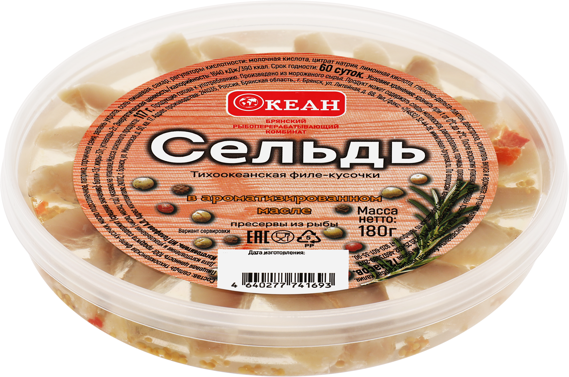 Изображение товара Сельдь Тихоокеанская ОКЕАН филе-кусочки в ароматизированном масле 180г