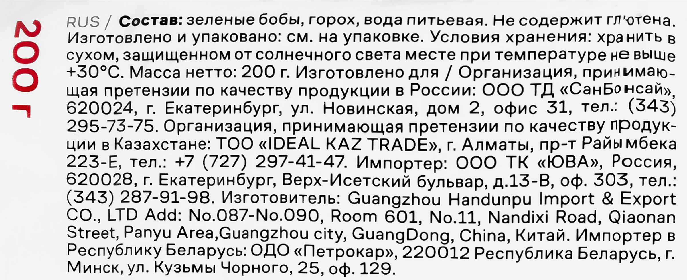 Превью изображения товара