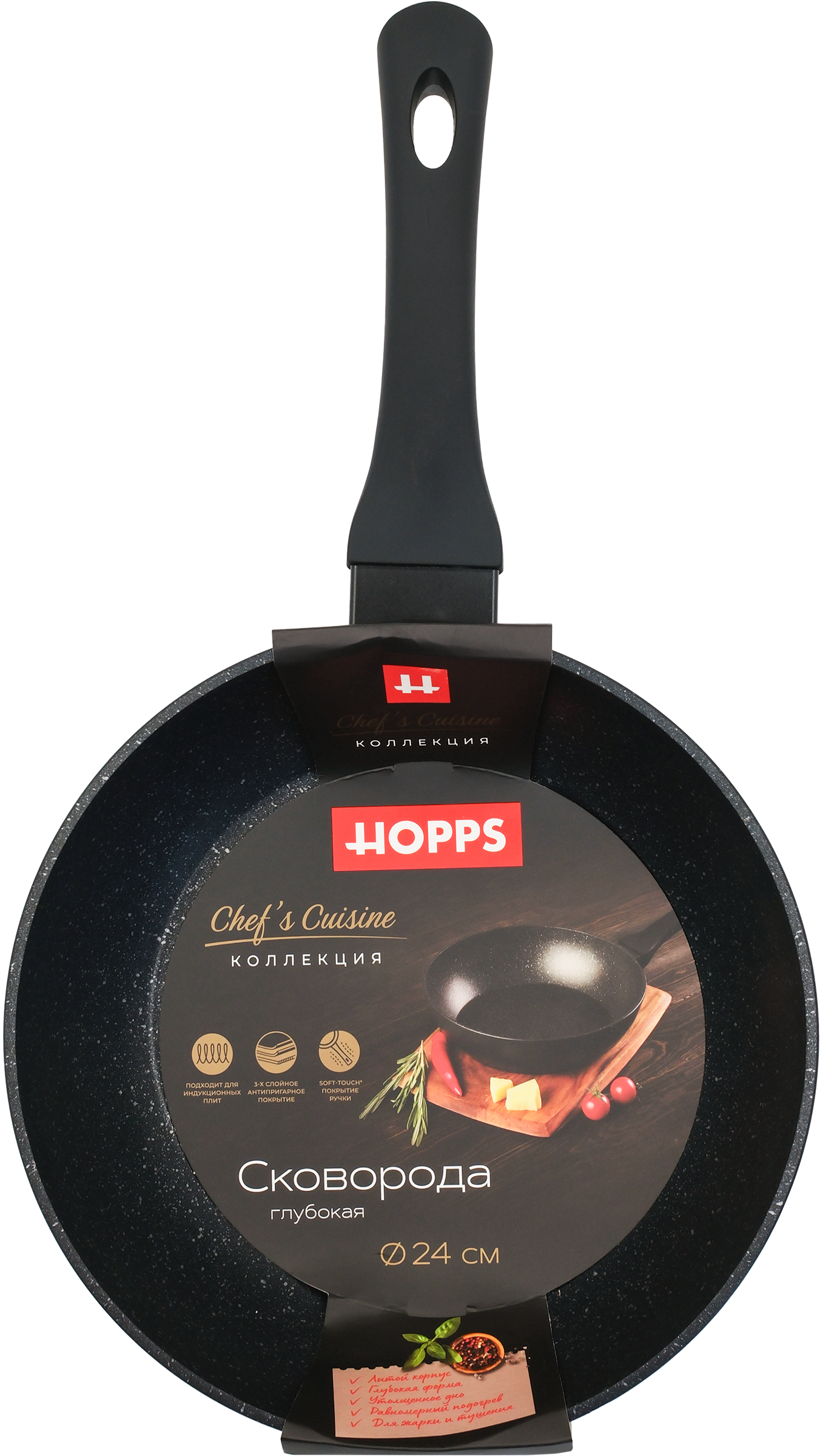 Изображение товара Сковорода HOPPS Chefs Cuisine литая антипригарное покрытие 24см для индукции