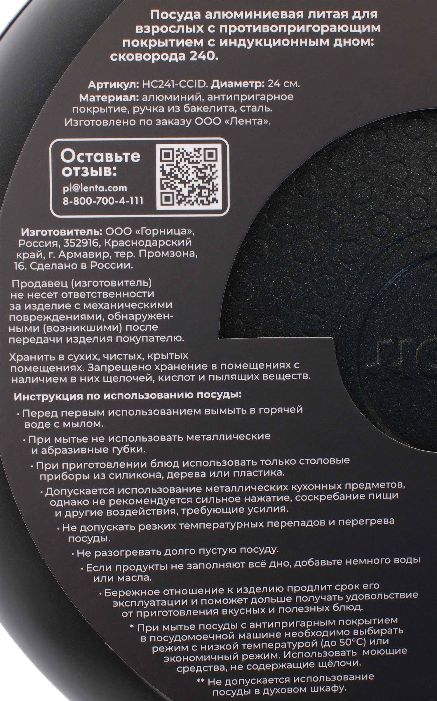 Превью изображения товара