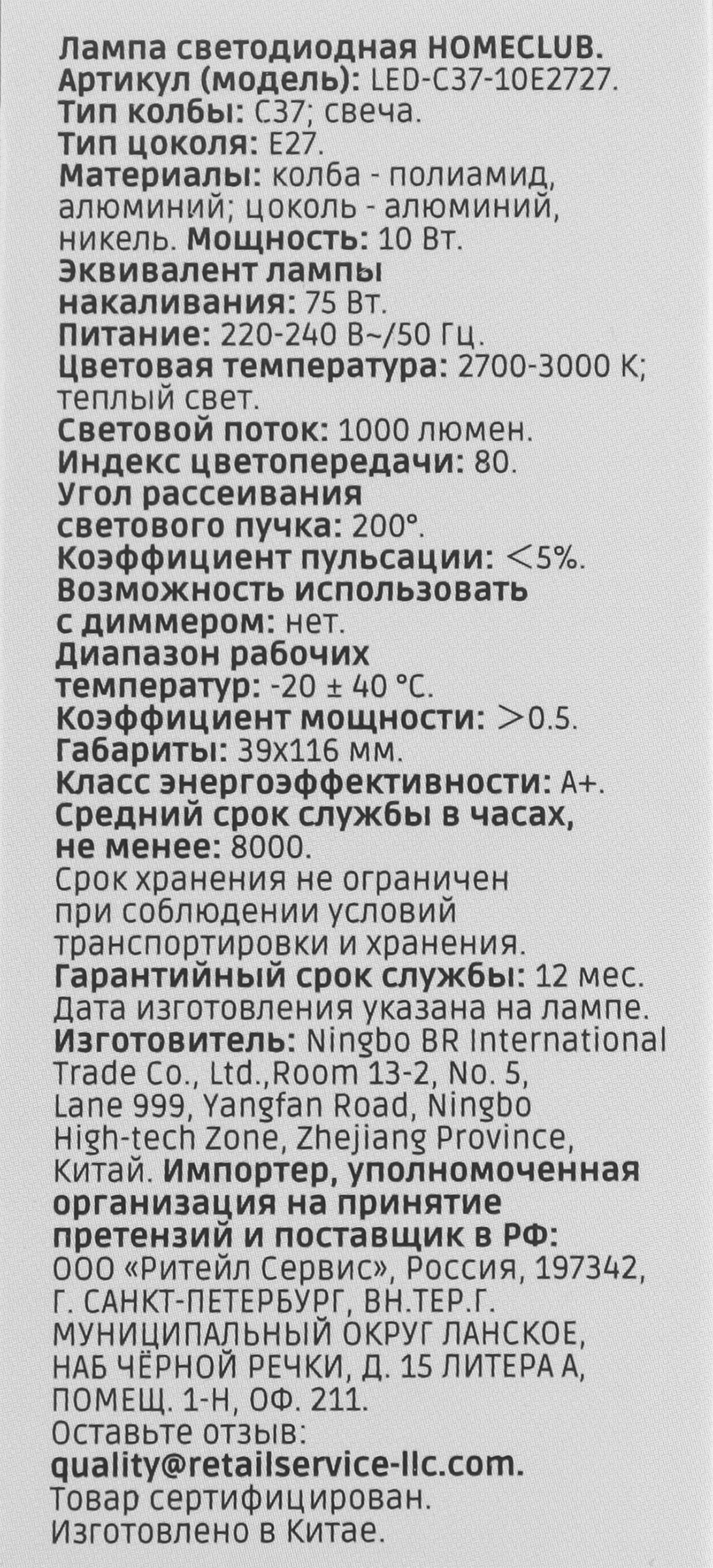 Превью изображения товара