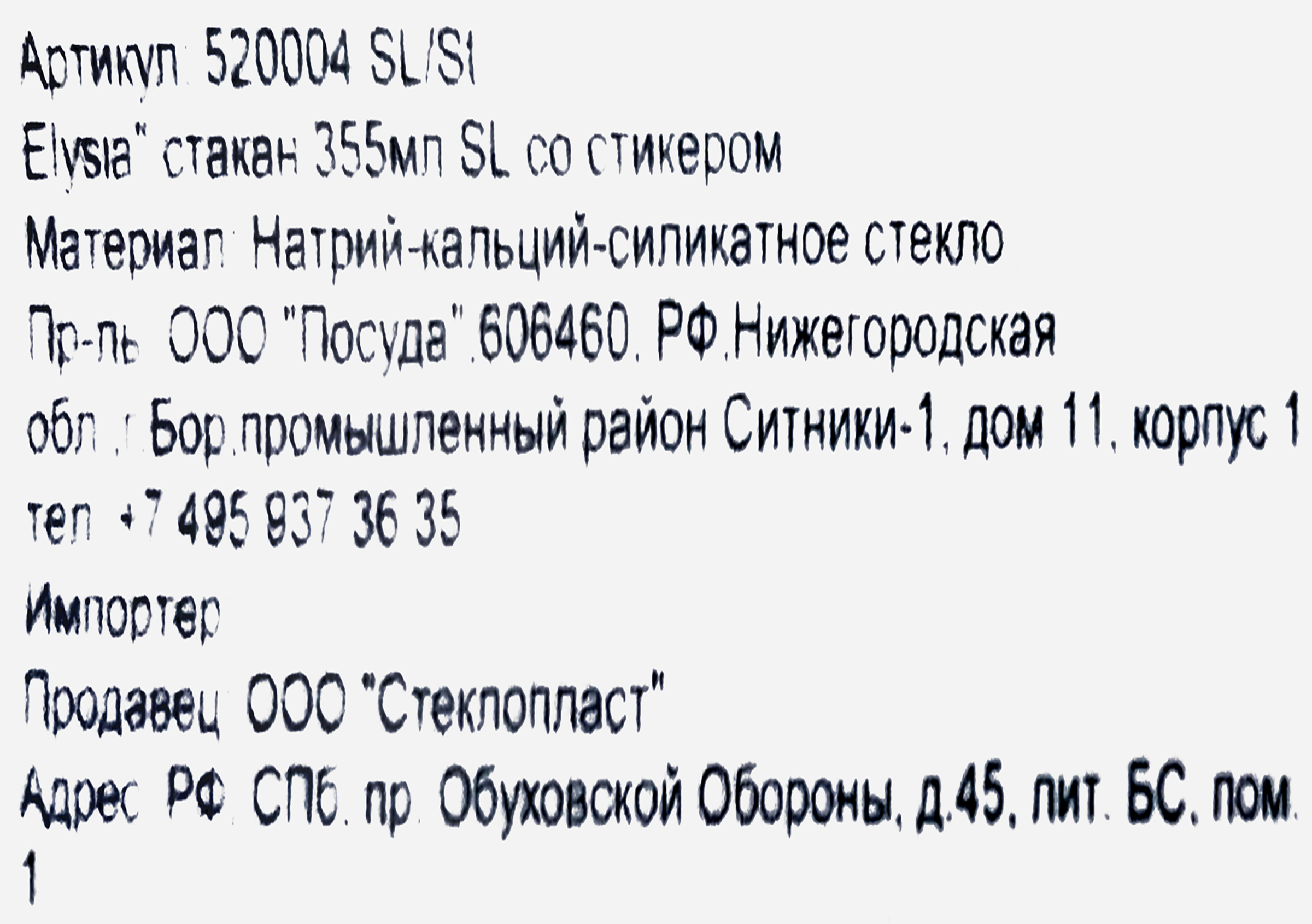 Превью изображения товара