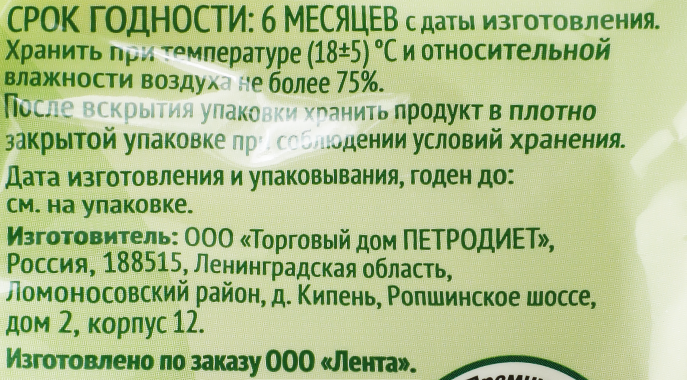 Превью изображения товара