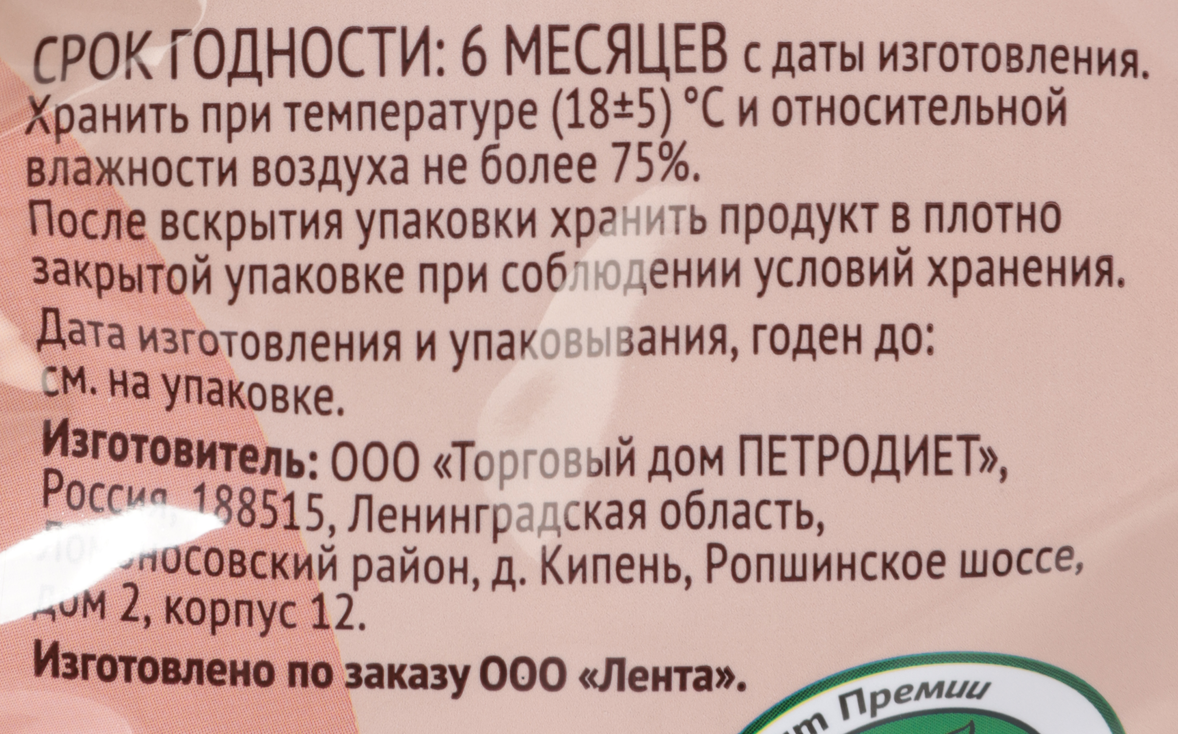 Превью изображения товара