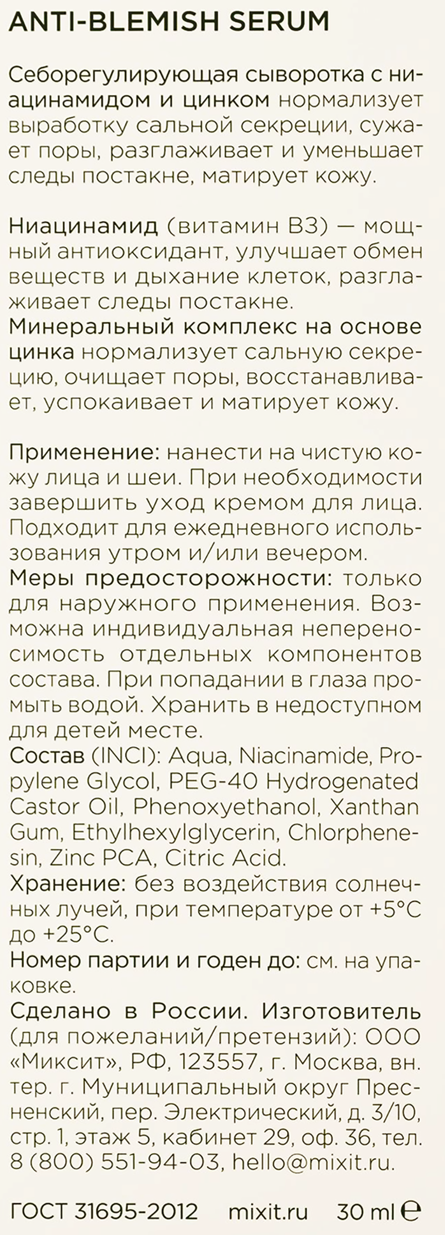 Превью изображения товара