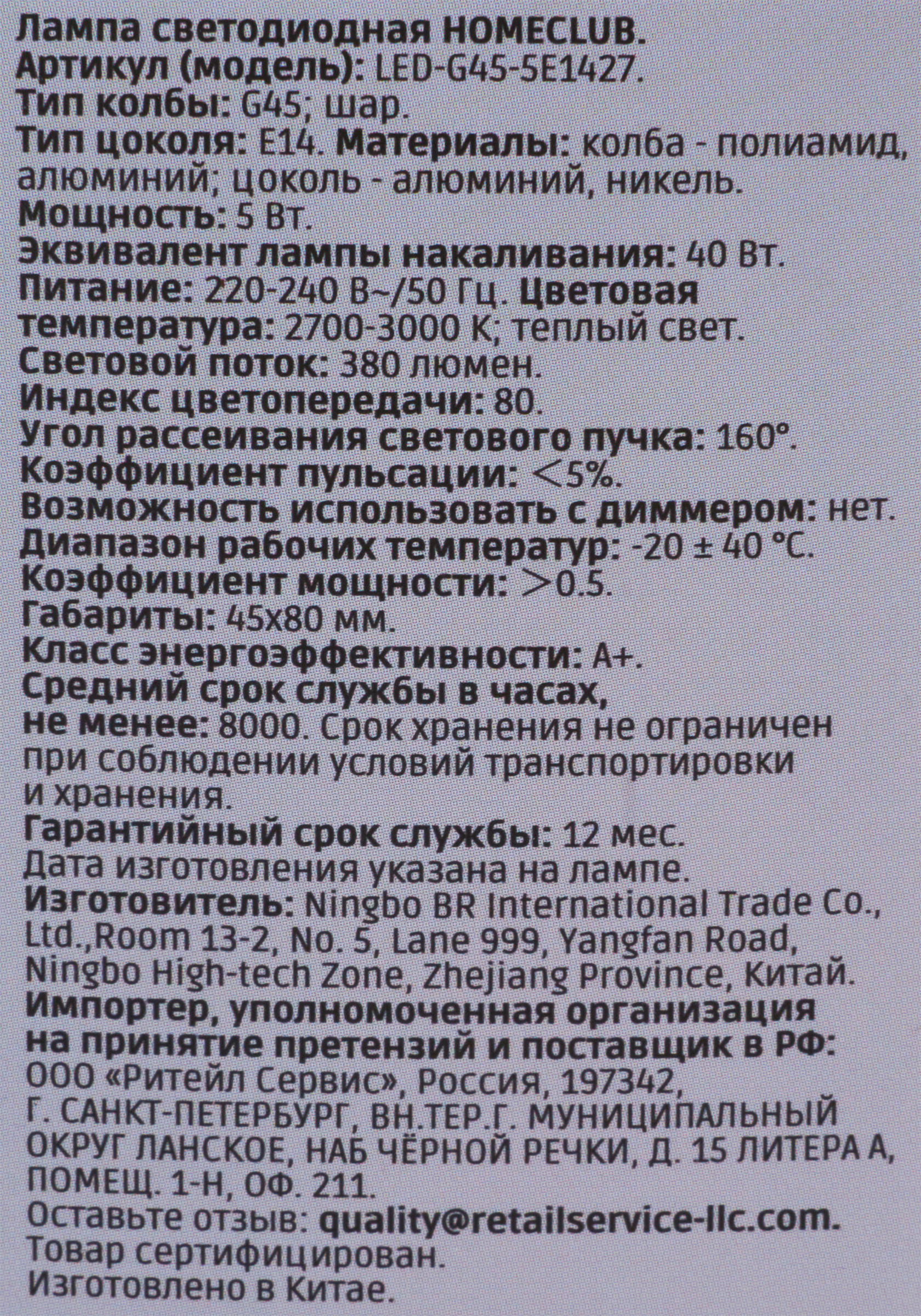 Превью изображения товара