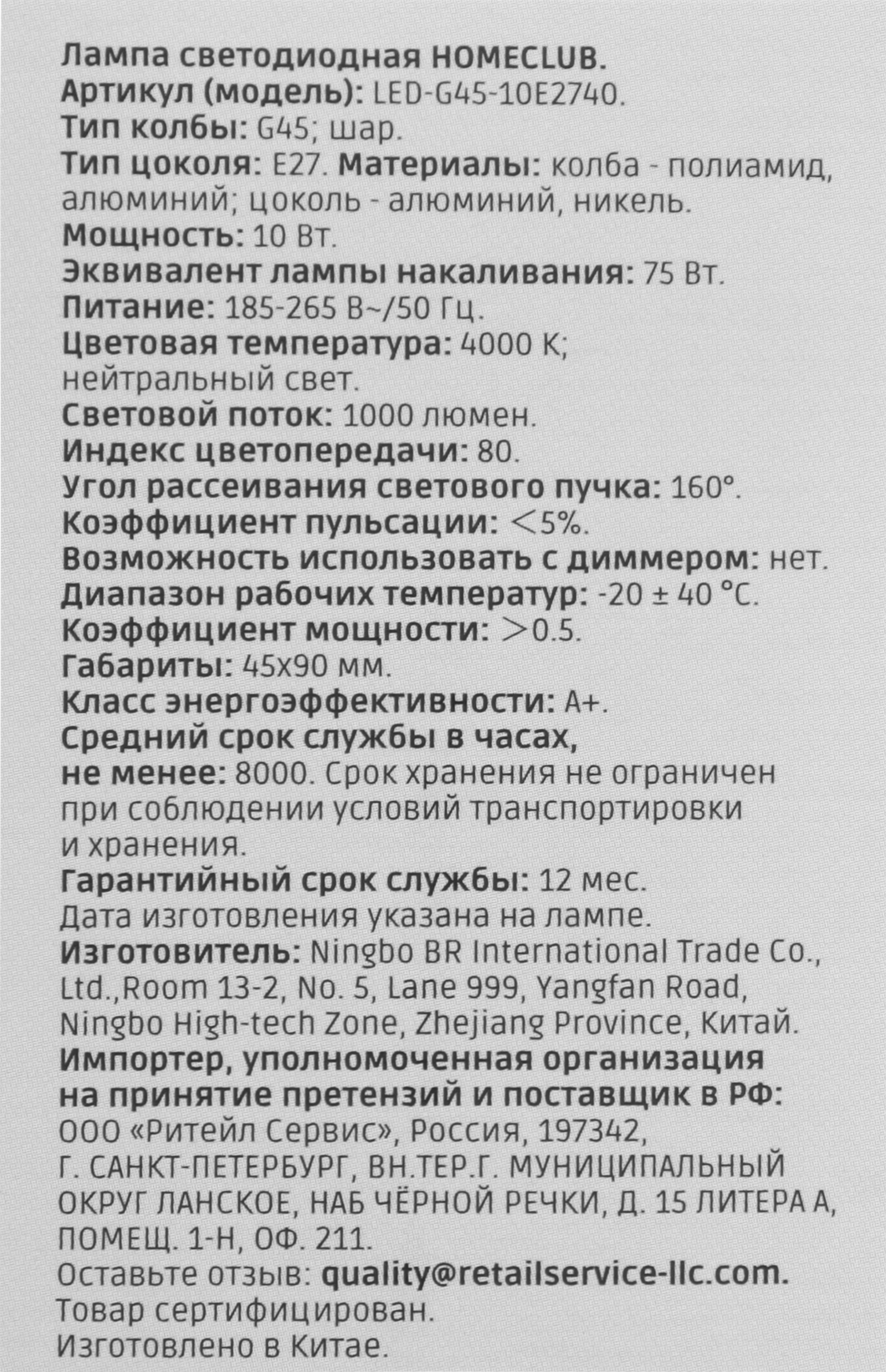 Превью изображения товара