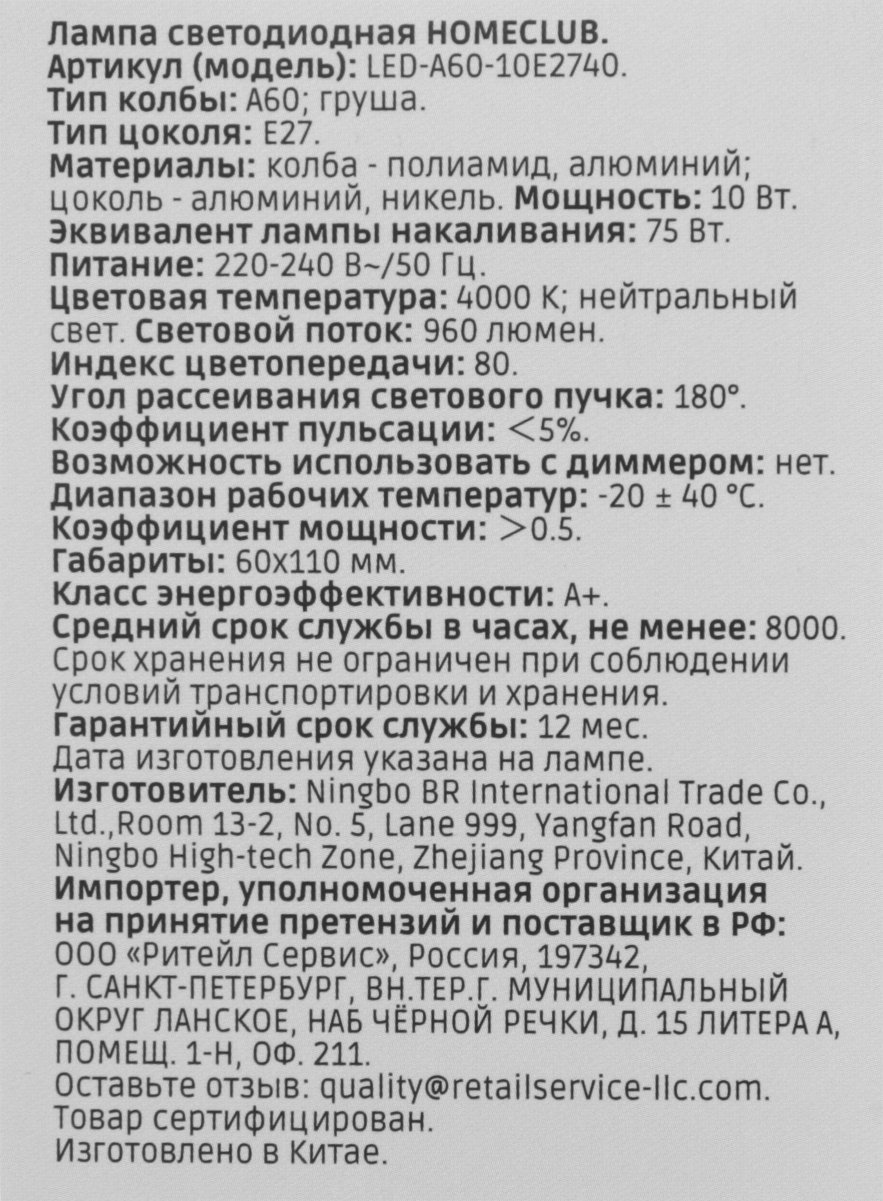 Превью изображения товара