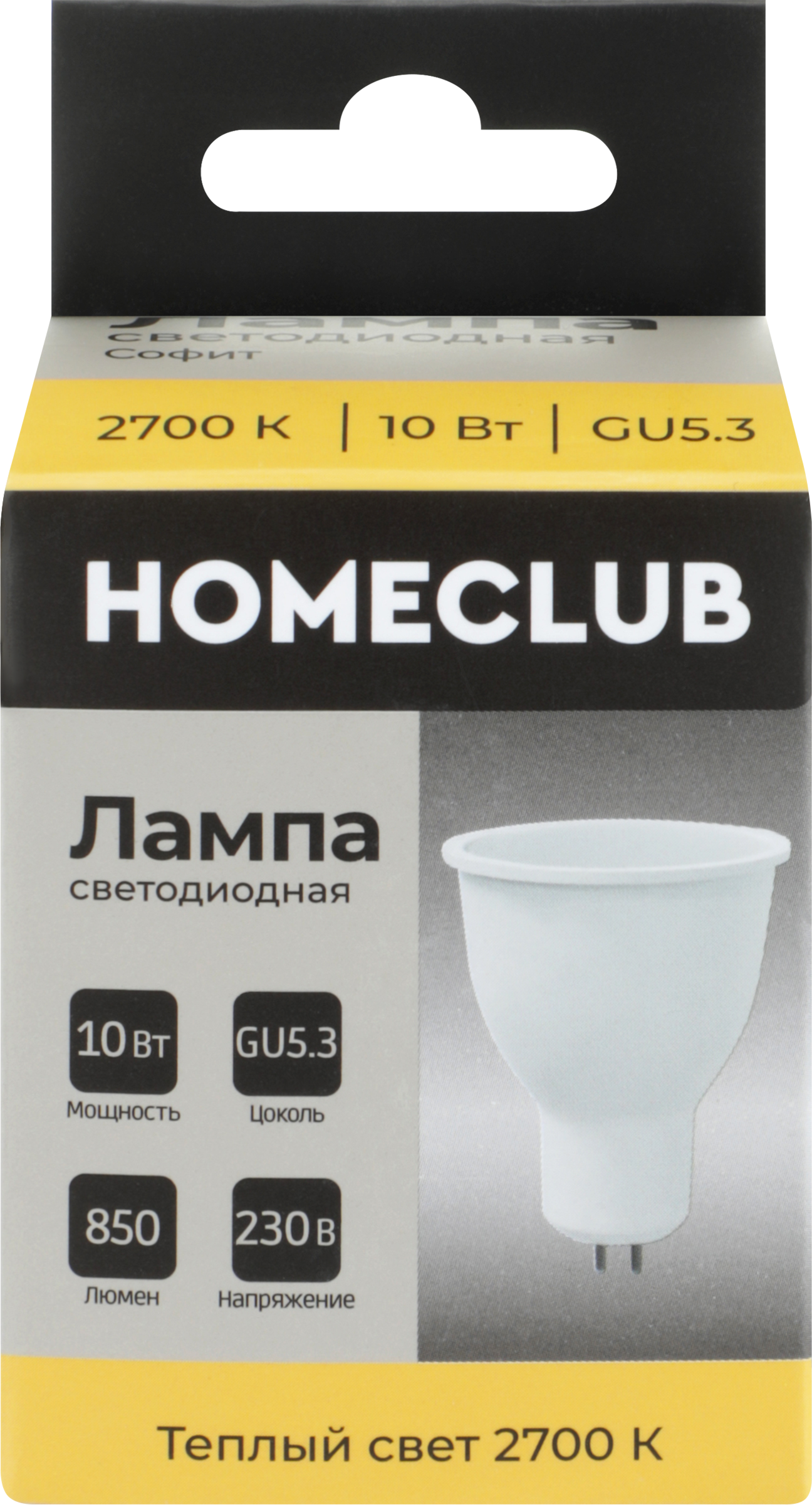 Изображение товара Лампа светодиодная HOMECLUB софит 10Вт GU5.3 теплый свет, Арт. LED-MR16-10GU5.327 Изображение товара Лампа светодиодная HOMECLUB софит 10Вт GU5.3 теплый свет, Арт. LED-MR16-10GU5.327