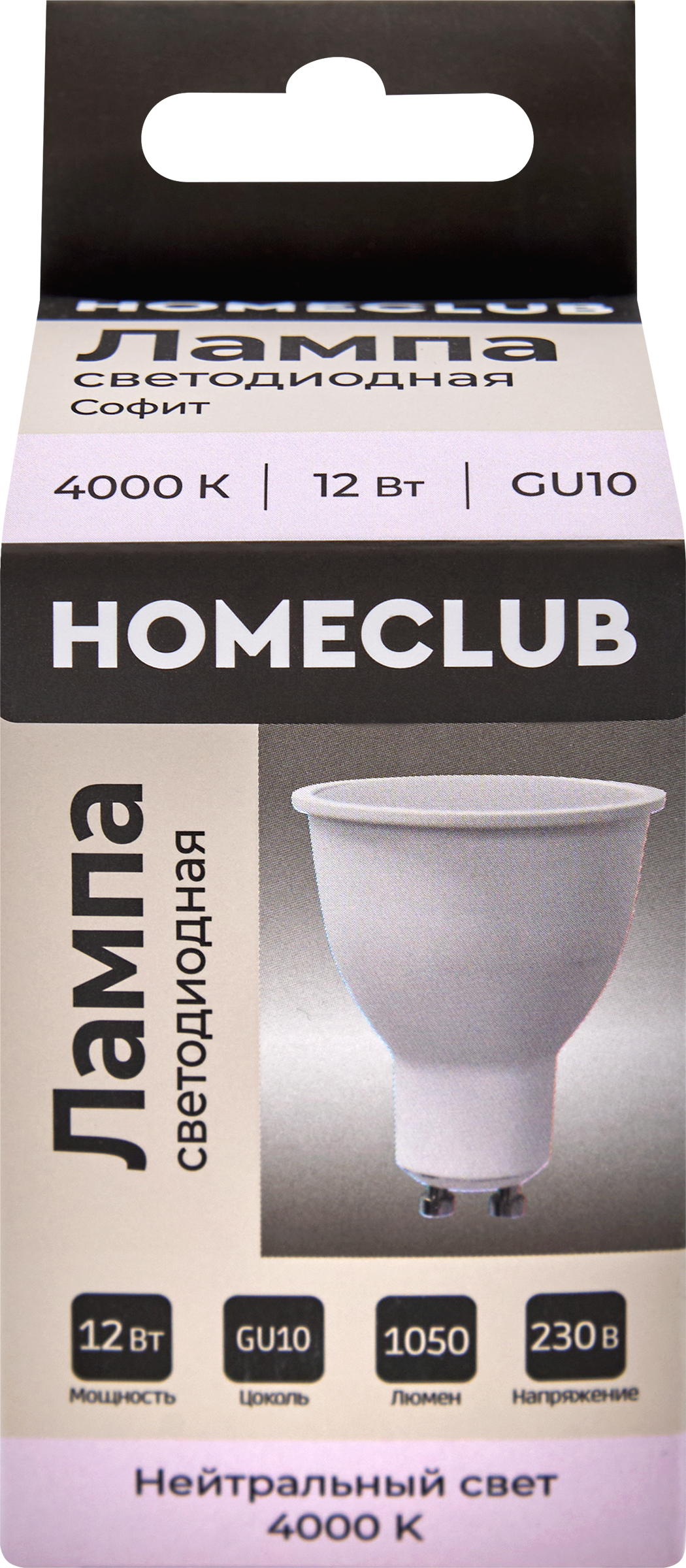 Изображение товара Лампа светодиодная HOMECLUB софит 12Вт GU10 нейтральный, Арт. LED-MRG-12GU1040