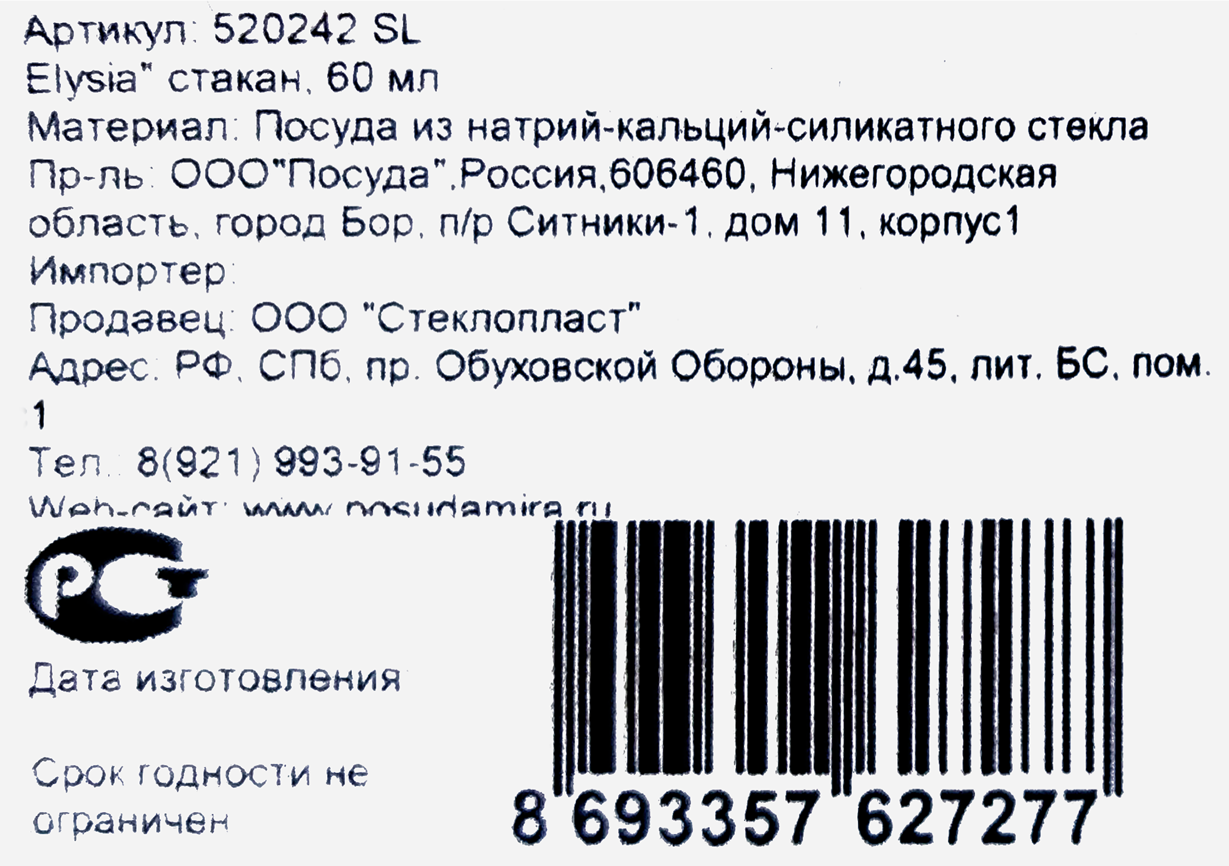 Превью изображения товара