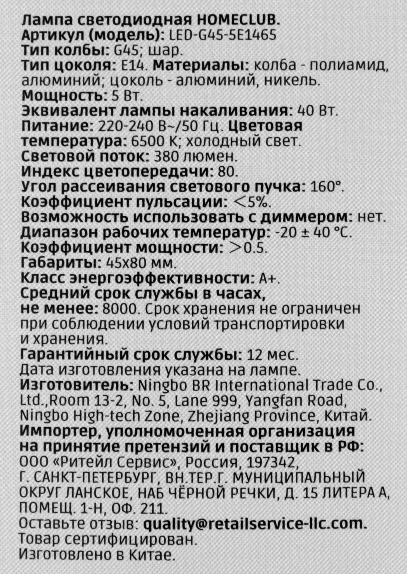 Превью изображения товара