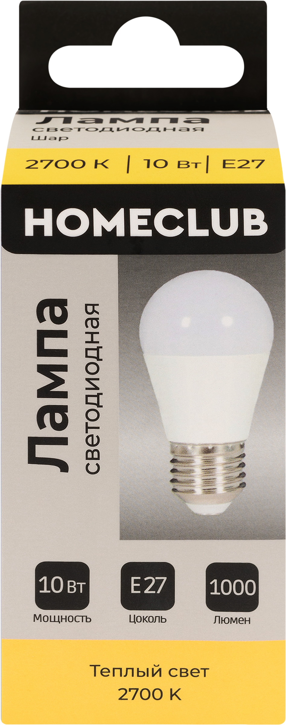 Изображение товара Лампа светодиодная HOMECLUB шар 10Вт E27 теплый свет, Арт. LED-G45-10E2727