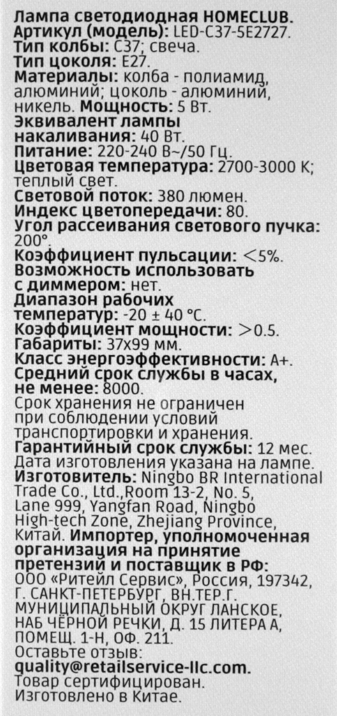 Превью изображения товара