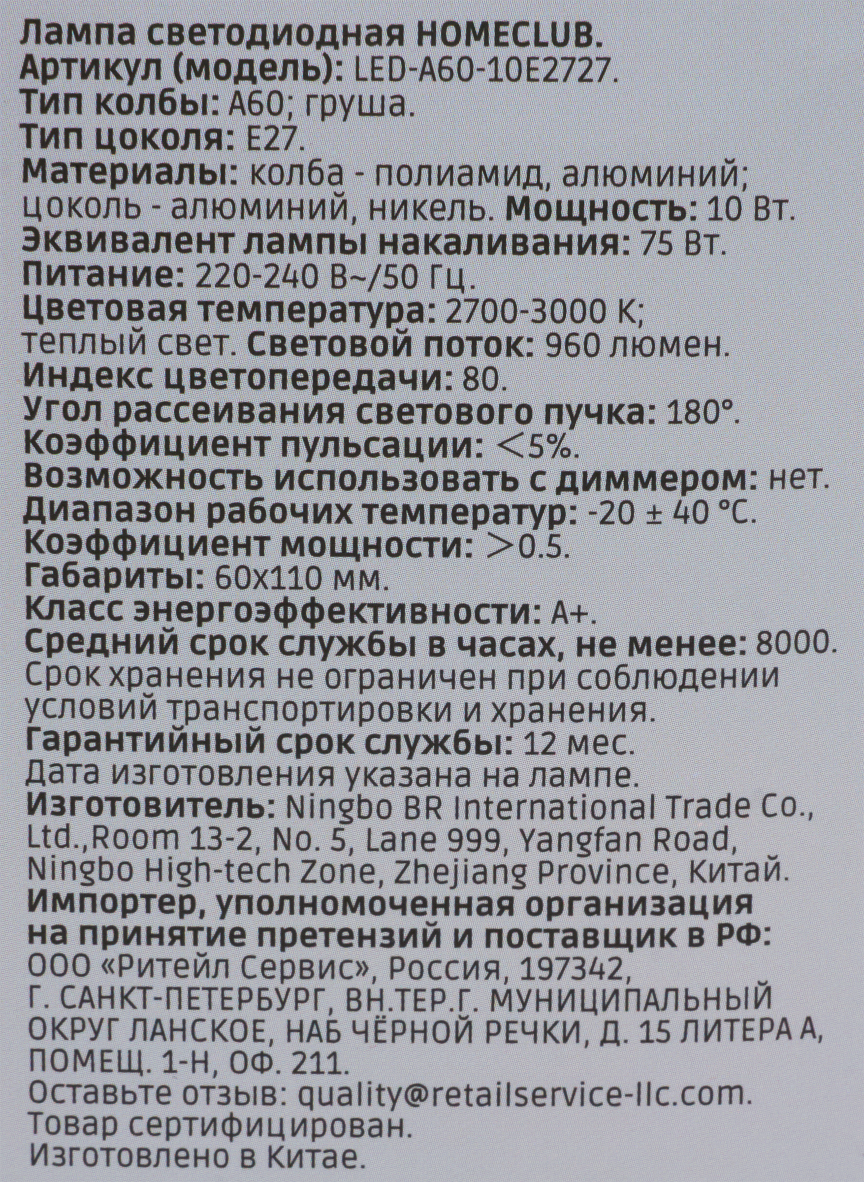 Превью изображения товара