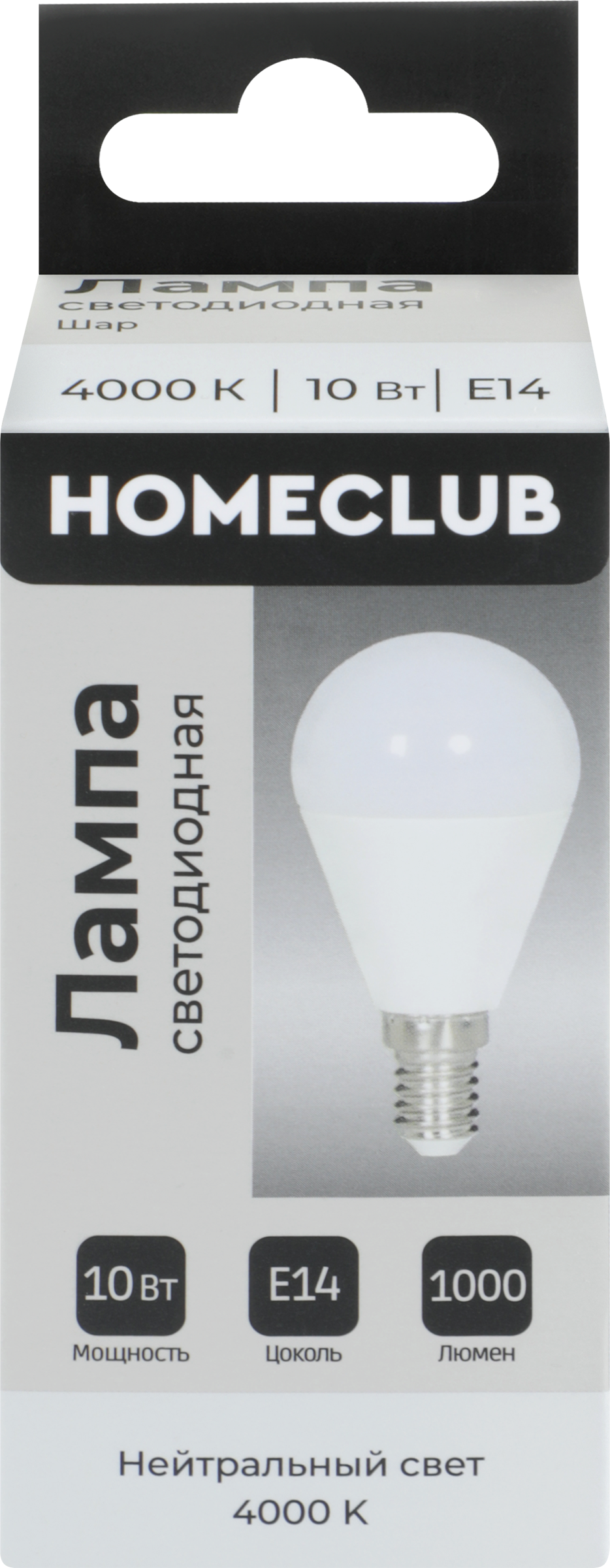 Изображение товара Лампа светодиодная HOMECLUB шар 10Вт E14 нейтральный свет, Арт. LED-G45-10E1440 Изображение товара Лампа светодиодная HOMECLUB шар 10Вт E14 нейтральный свет, Арт. LED-G45-10E1440