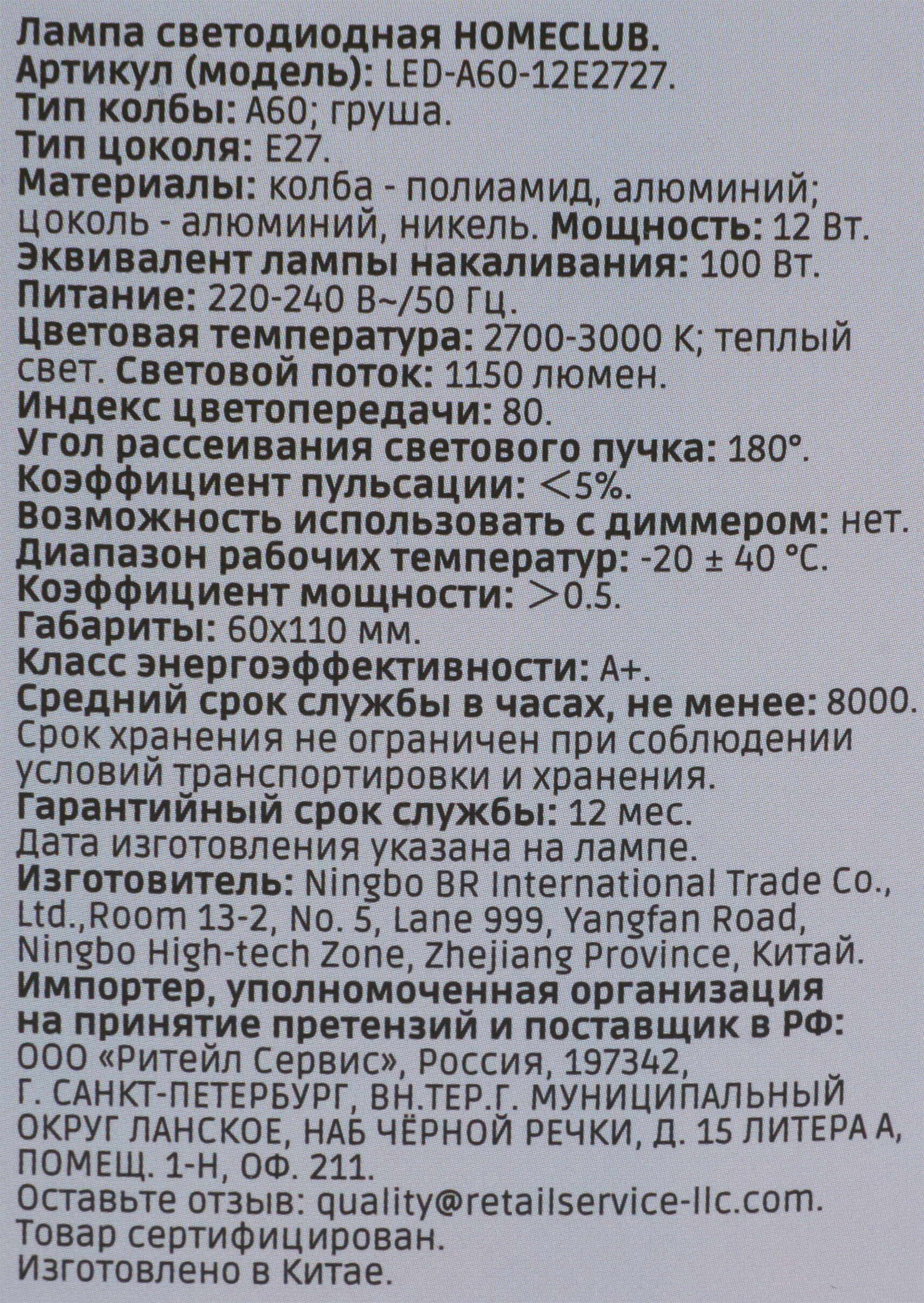 Превью изображения товара