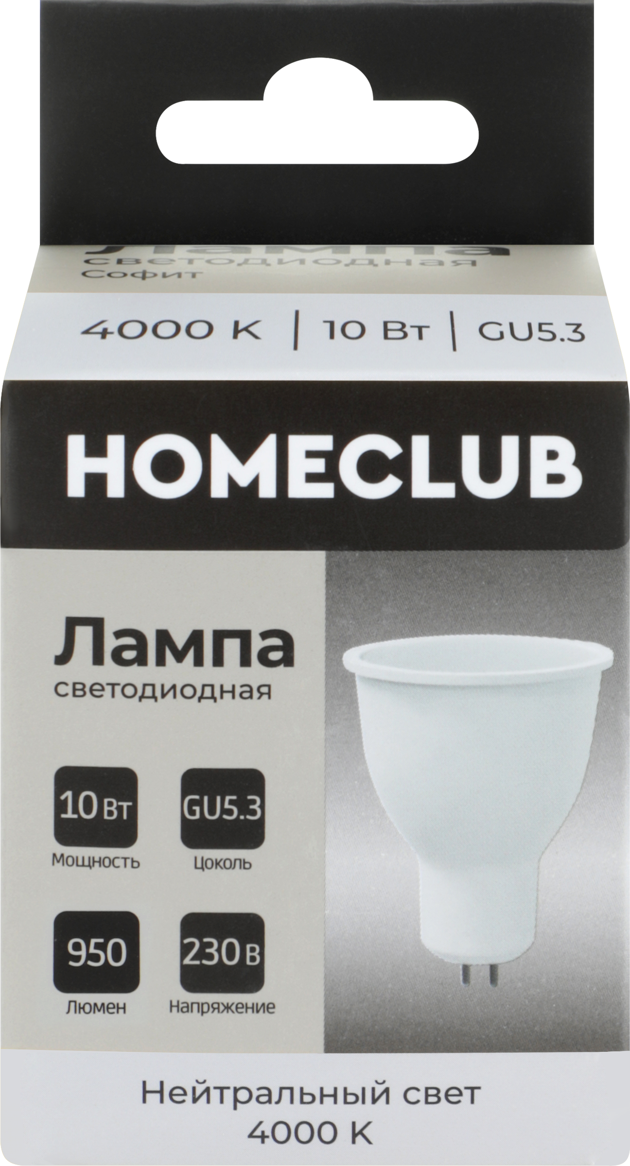 Изображение товара Лампа светодиодная HOMECLUB софит 10Вт GU5.3 нейтральный свет арт LED-MR16-10GU5.340 Изображение товара Лампа светодиодная HOMECLUB софит 10Вт GU5.3 нейтральный свет арт LED-MR16-10GU5.340