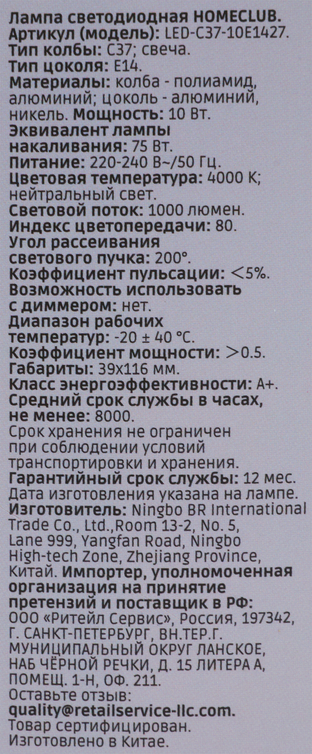 Превью изображения товара