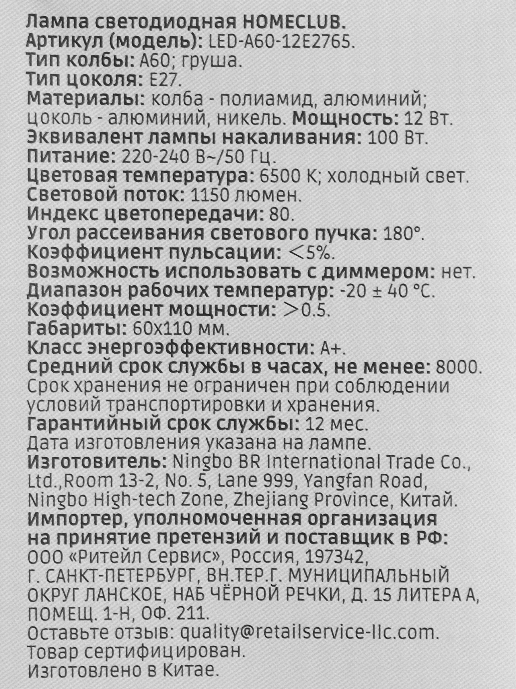 Превью изображения товара