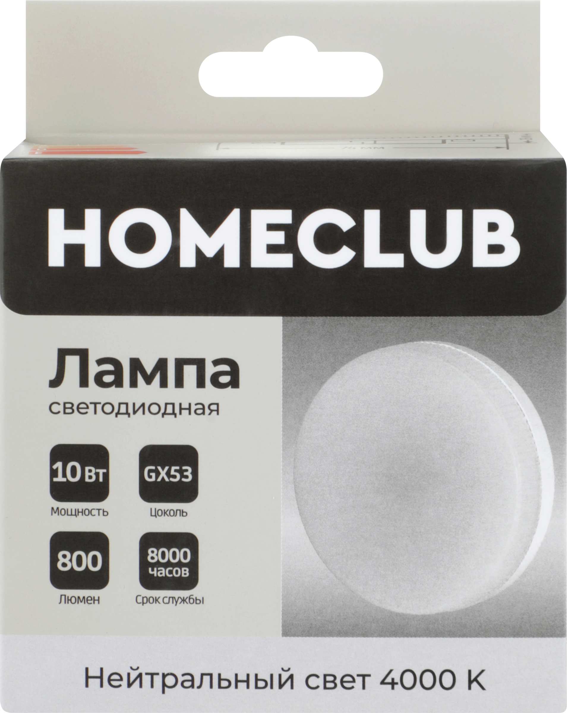 Изображение товара Лампа HOMECLUB таблетка GX53 10Вт нейтральный свет