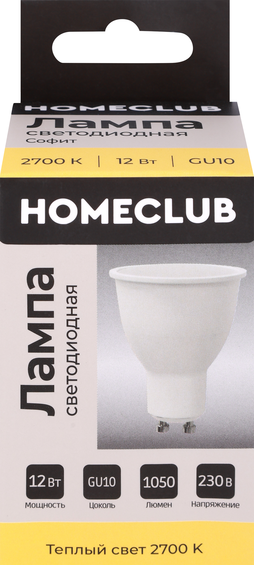 Изображение товара Лампа светодиодная HOMECLUB софит 12Вт GU10 теплый свет, Арт. LED-MRG-12GU1027