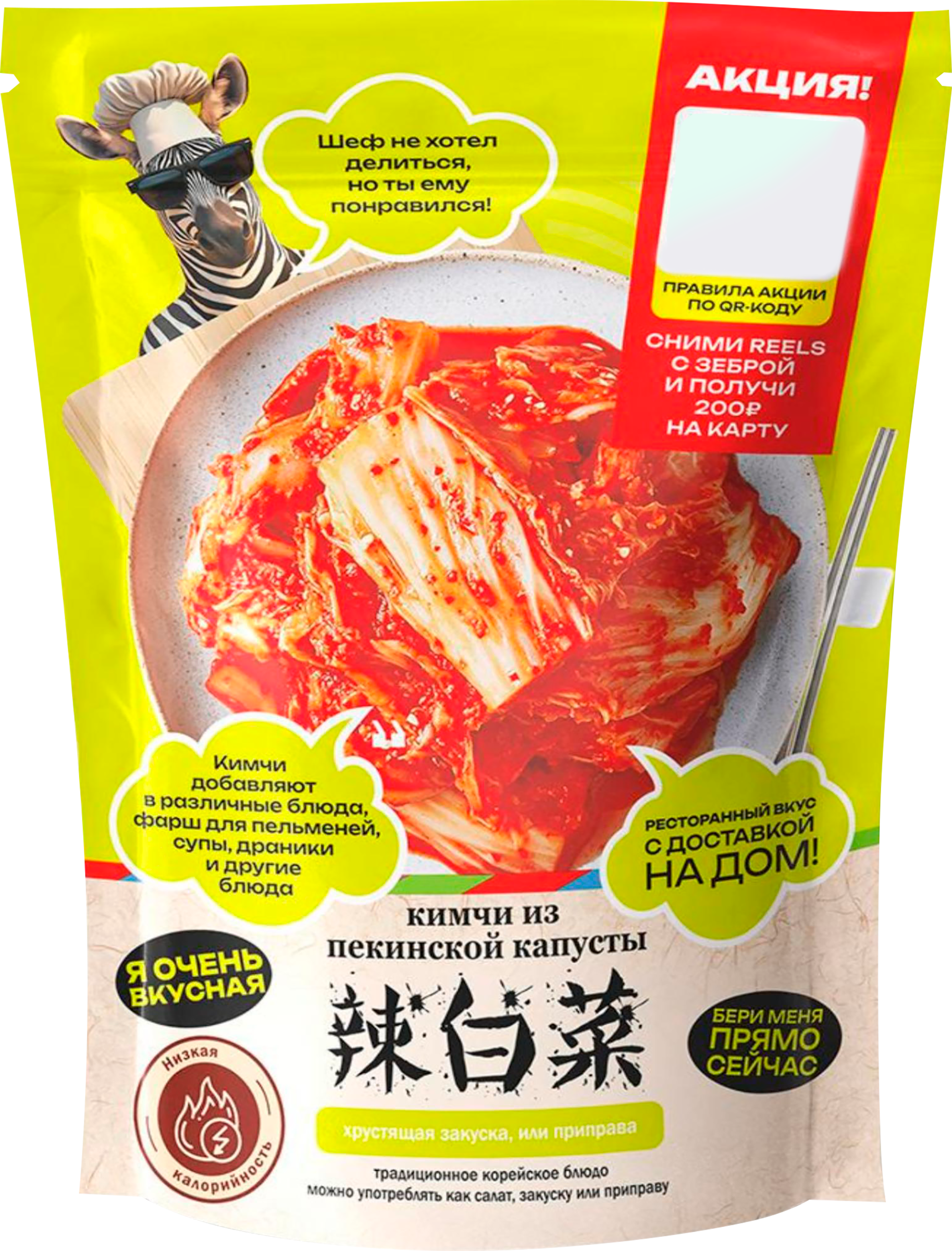 Изображение товара Кимчи ЮЙ МЭЙ из пекинской капусты, 500г