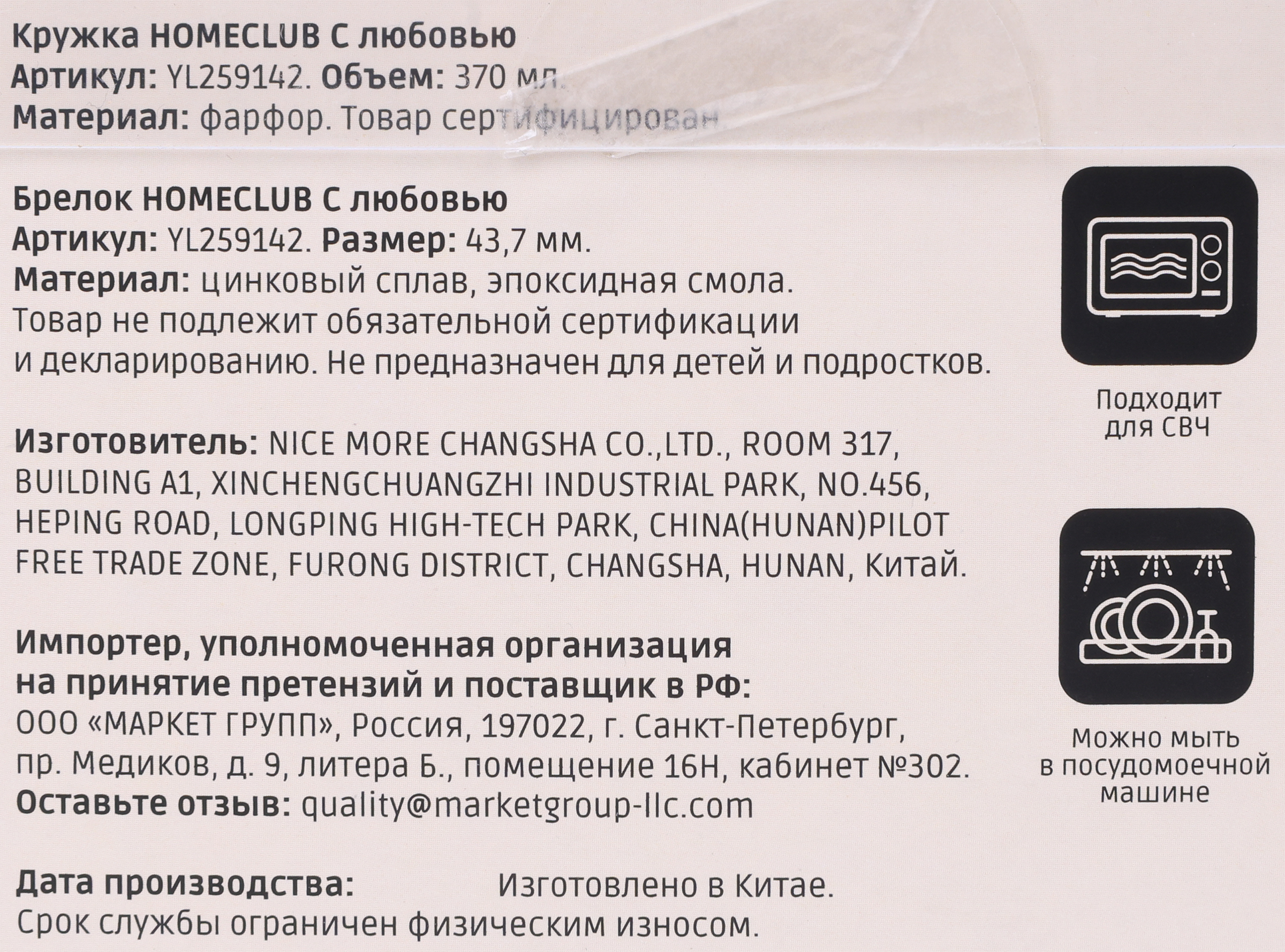 Превью изображения товара