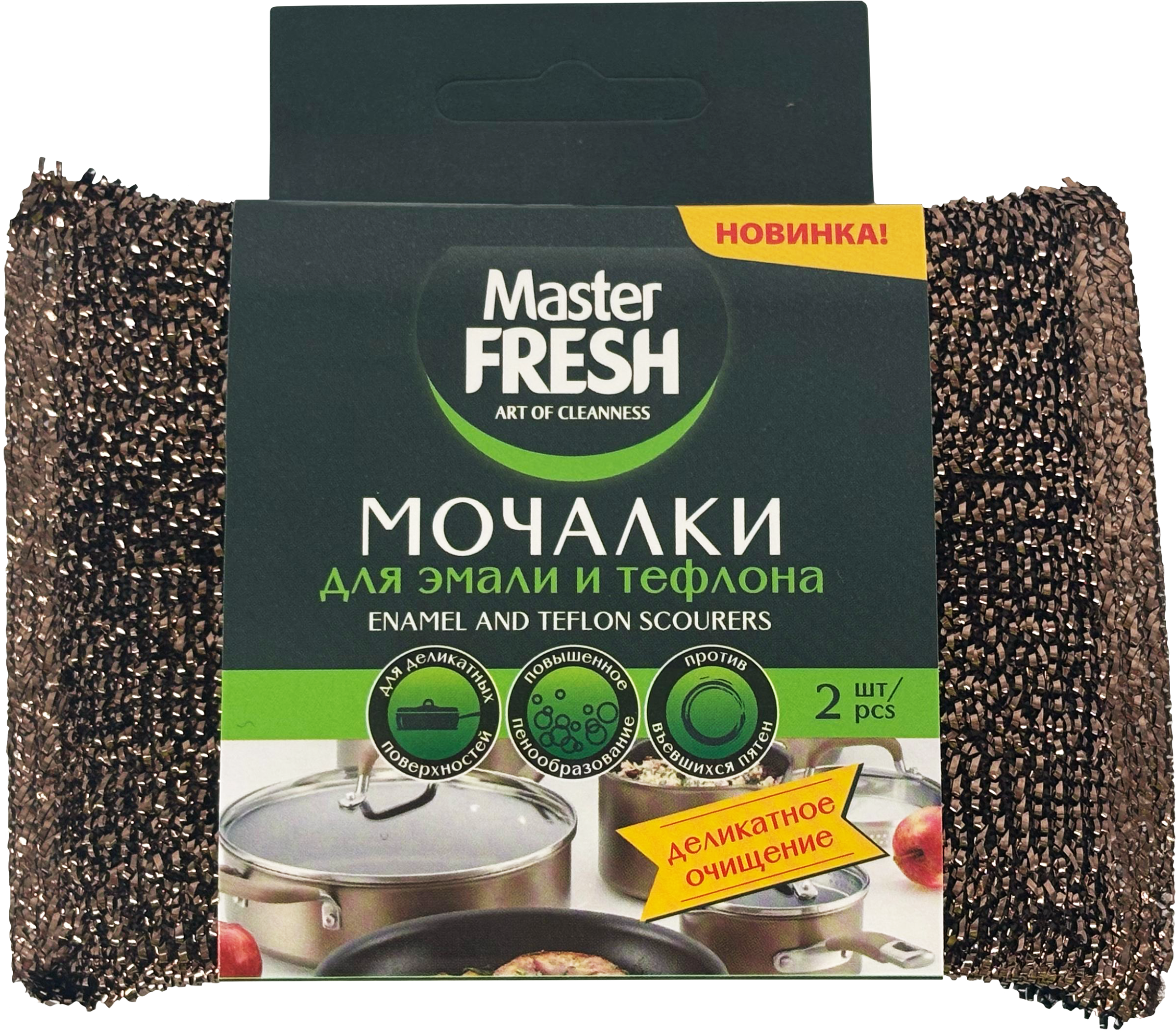 Изображение товара Мочалки для посуды MASTER FRESH для эмали и тефлона, 2шт