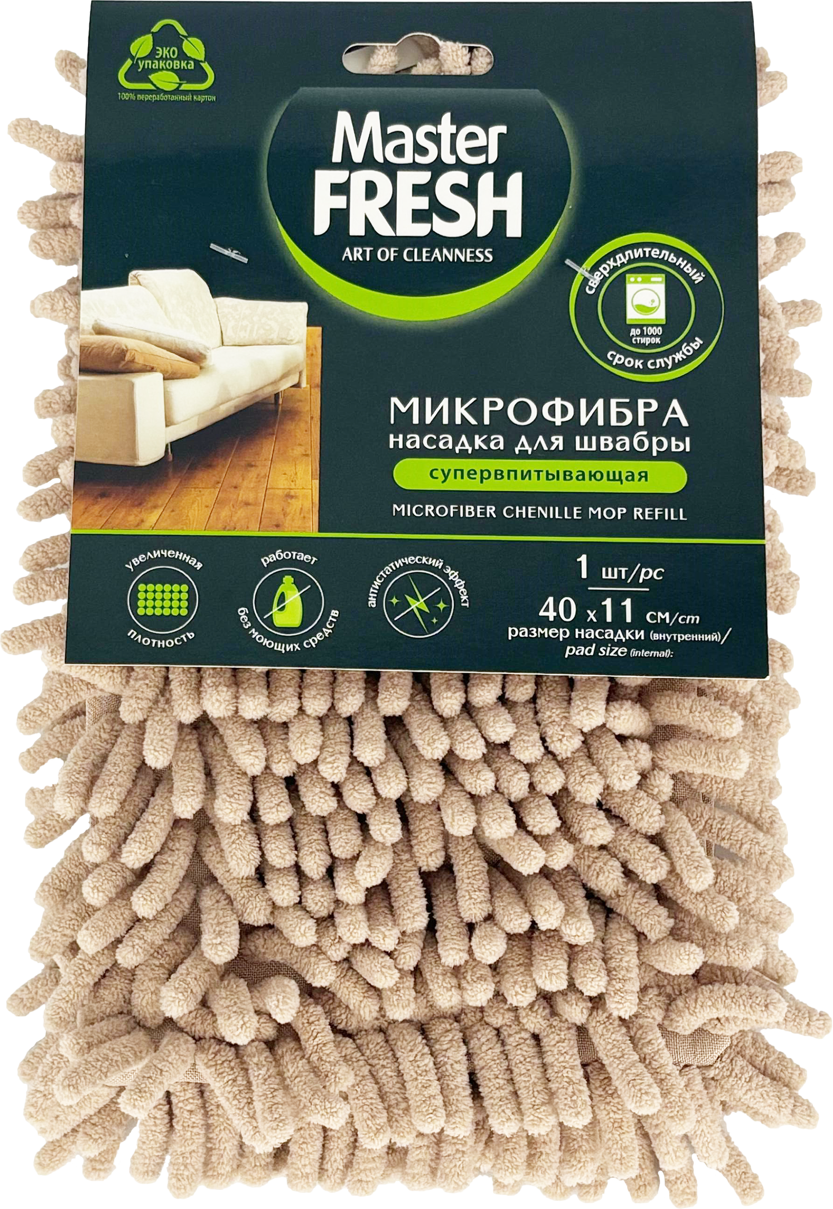 Изображение товара Насадка для швабры MASTER FRESH Эко, супервпитывающая, микрофибра с длинным ворсом