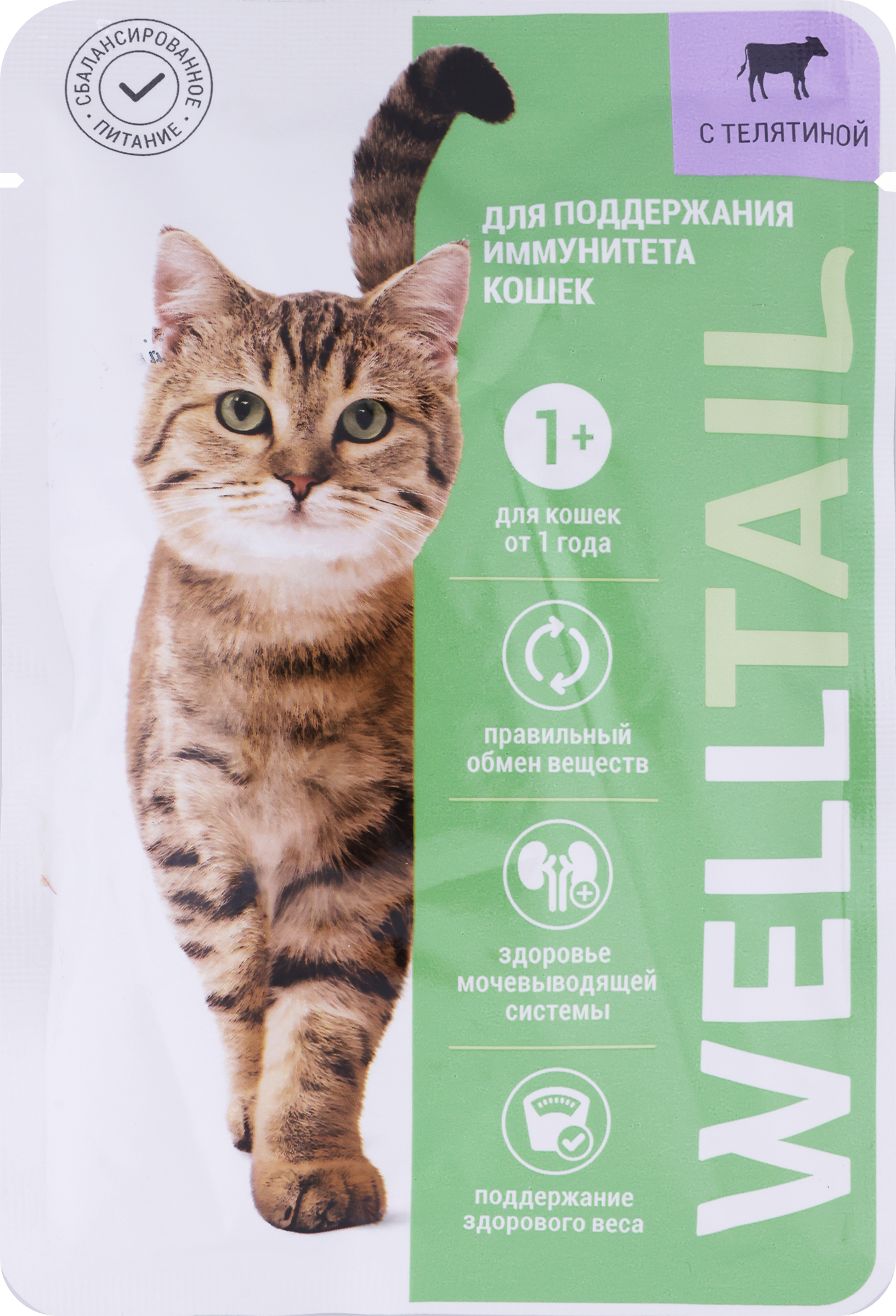 Изображение товара Корм влажный для кошек WELLTAIL с телятиной, для иммунитета, 75г