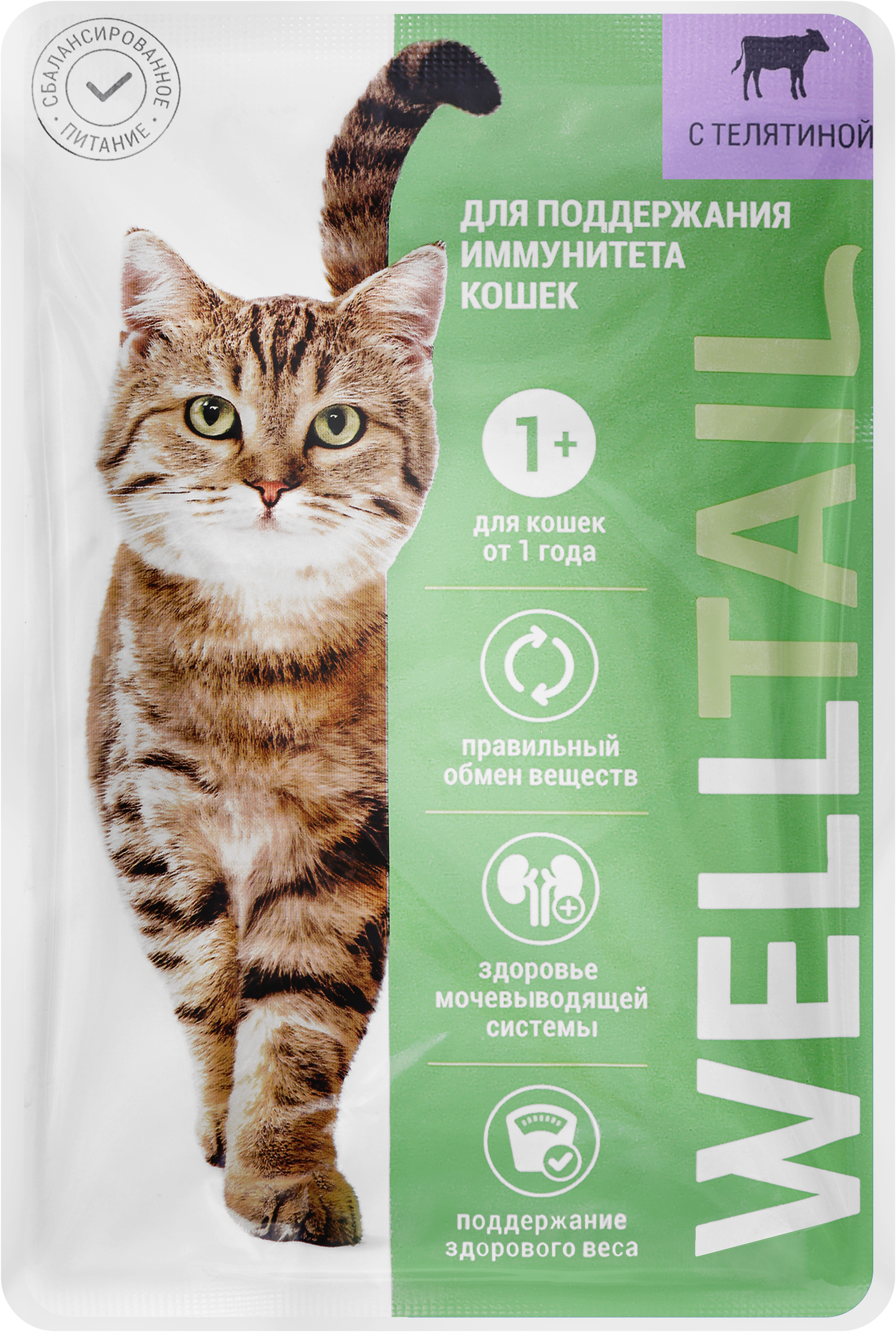 Изображение товара Корм влажный для кошек WELLTAIL с телятиной, для иммунитета, 75г