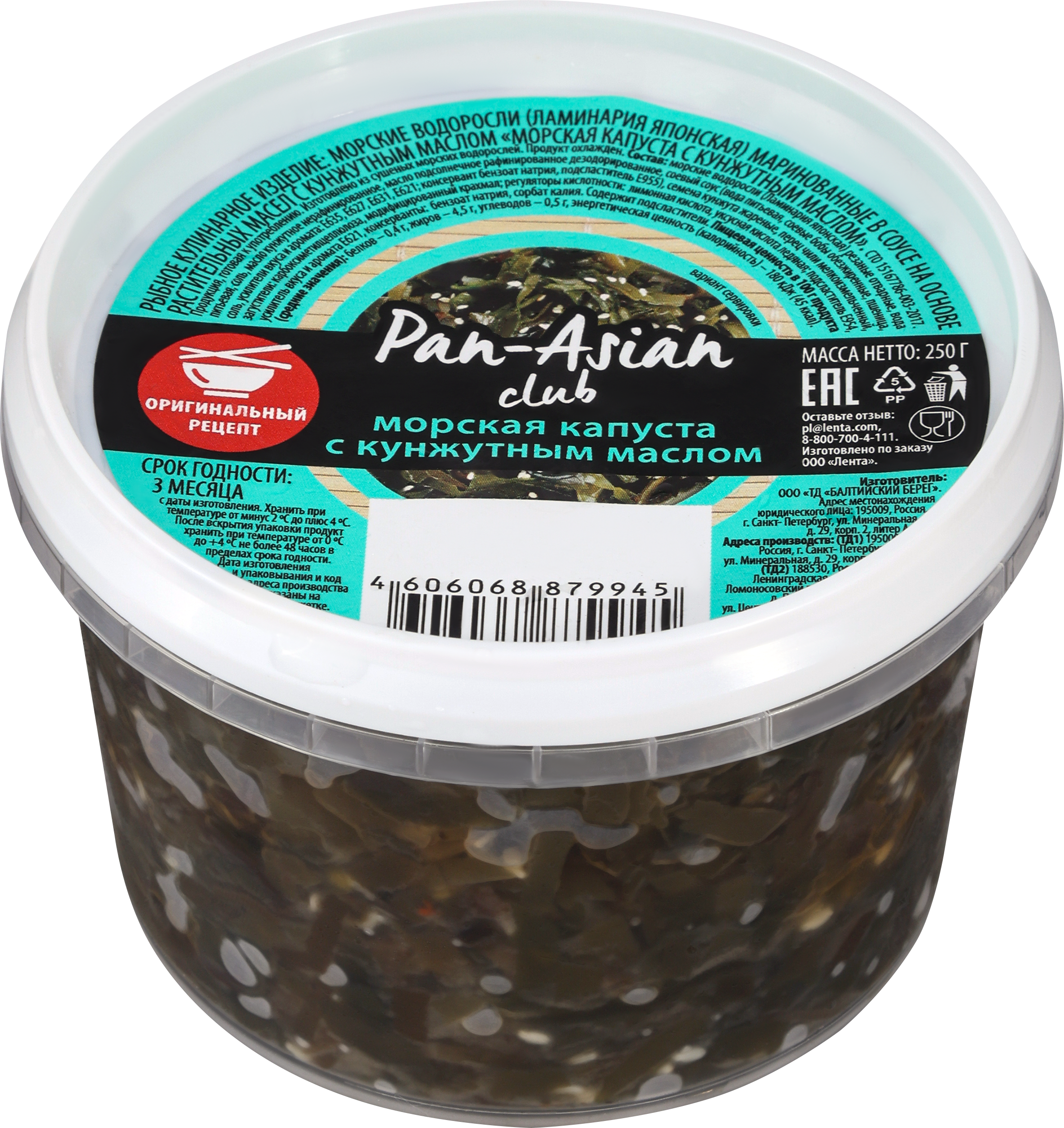 Изображение товара Морская капуста PAN-ASIAN с кунжутным маслом, 250г