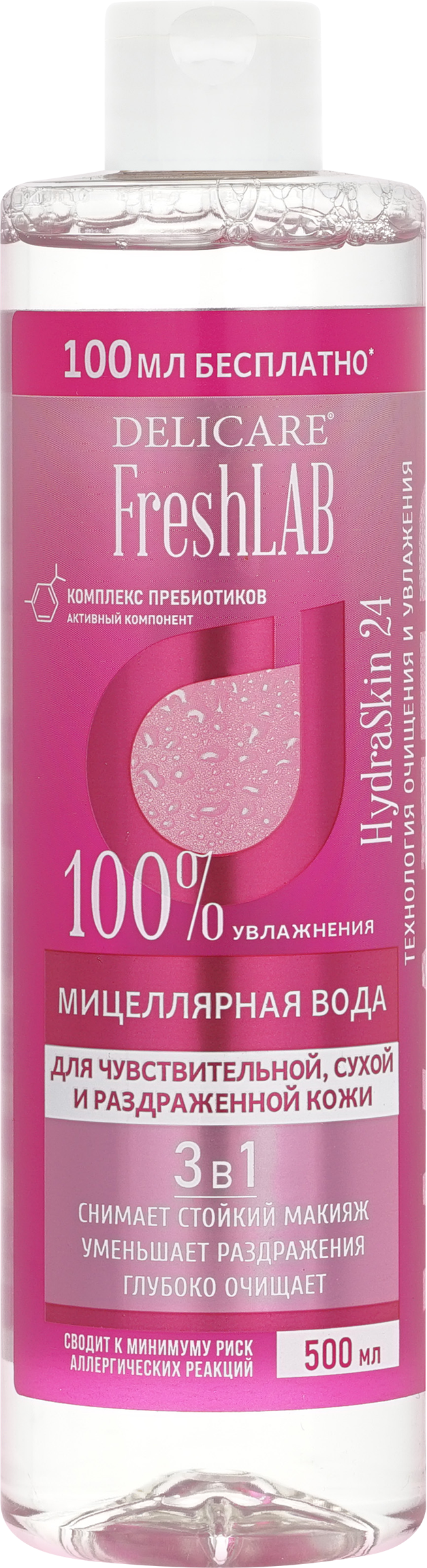 Изображение товара Мицеллярная вода DELICARE для чувствительной кожи с пребиотиками, 500мл