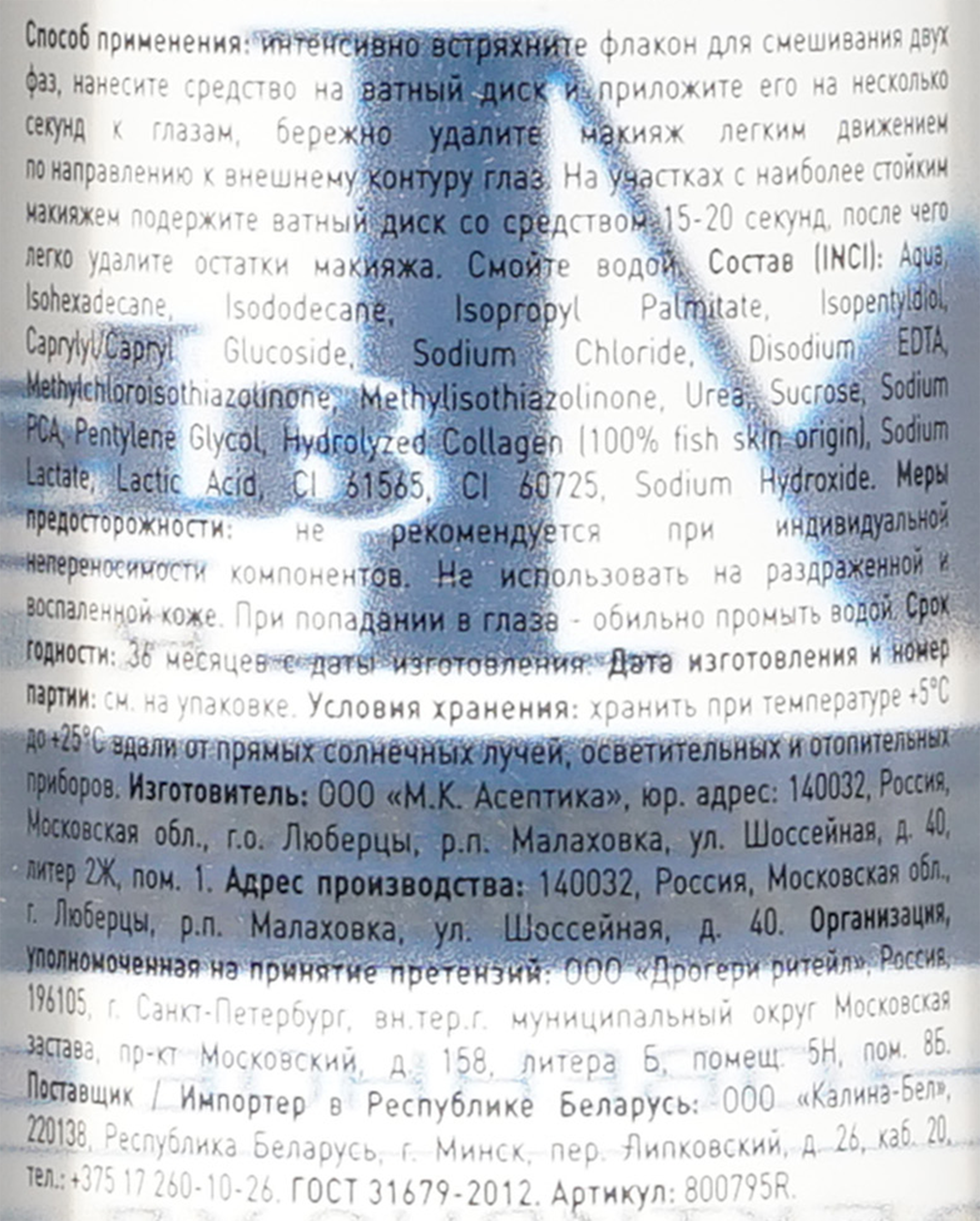 Превью изображения товара