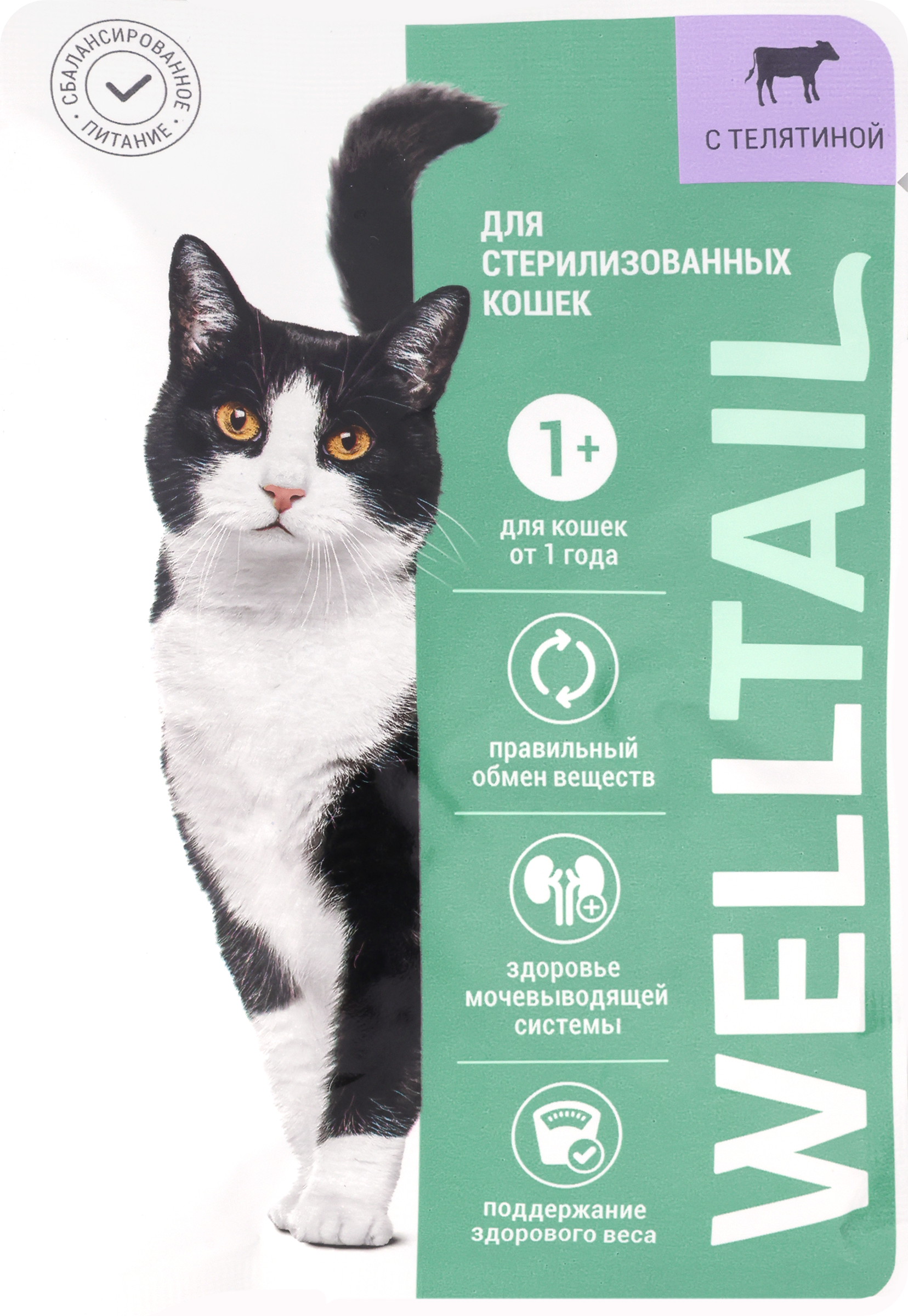 Изображение товара Корм влажный для кошек WELLTAIL с телятиной, для стерилизованных, 75г