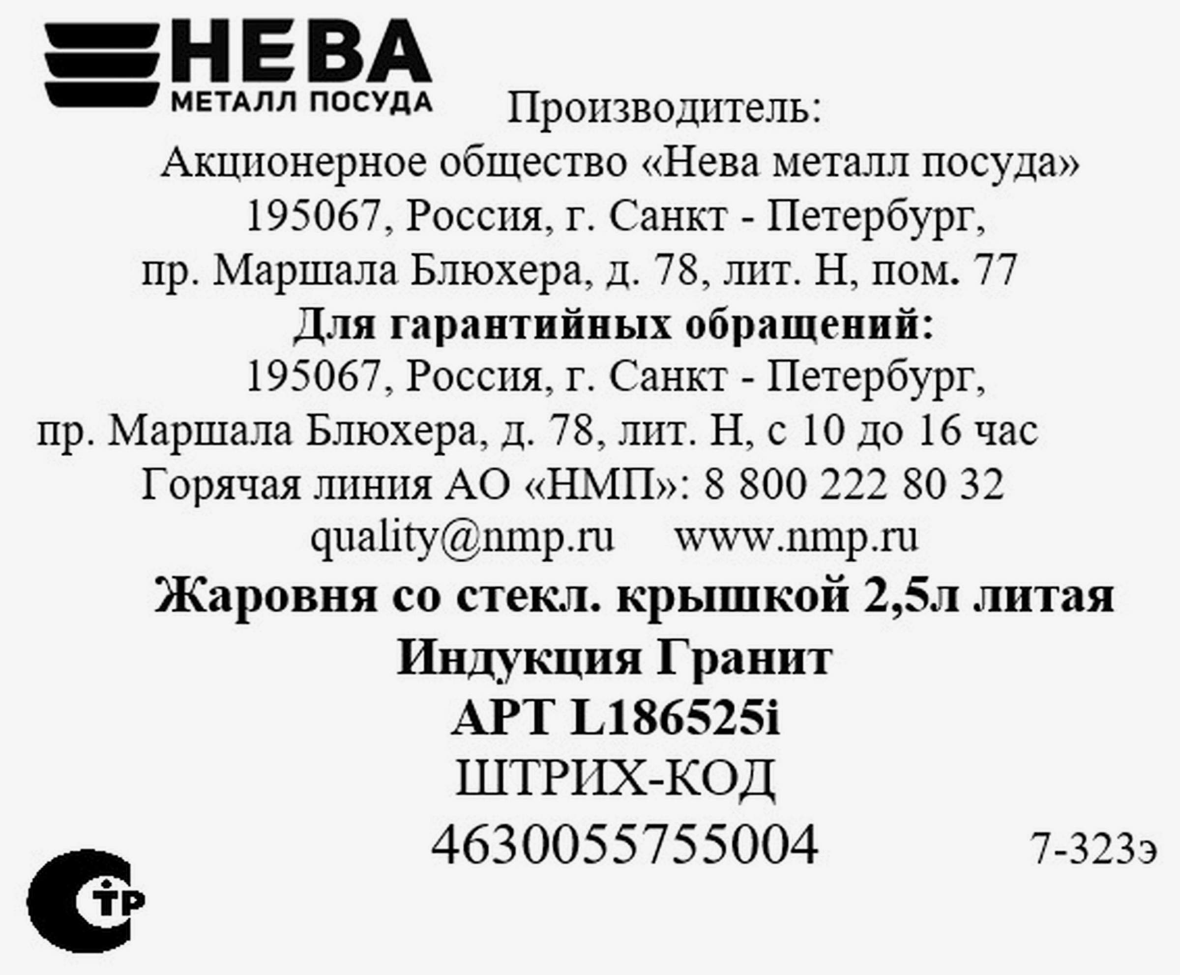 Превью изображения товара