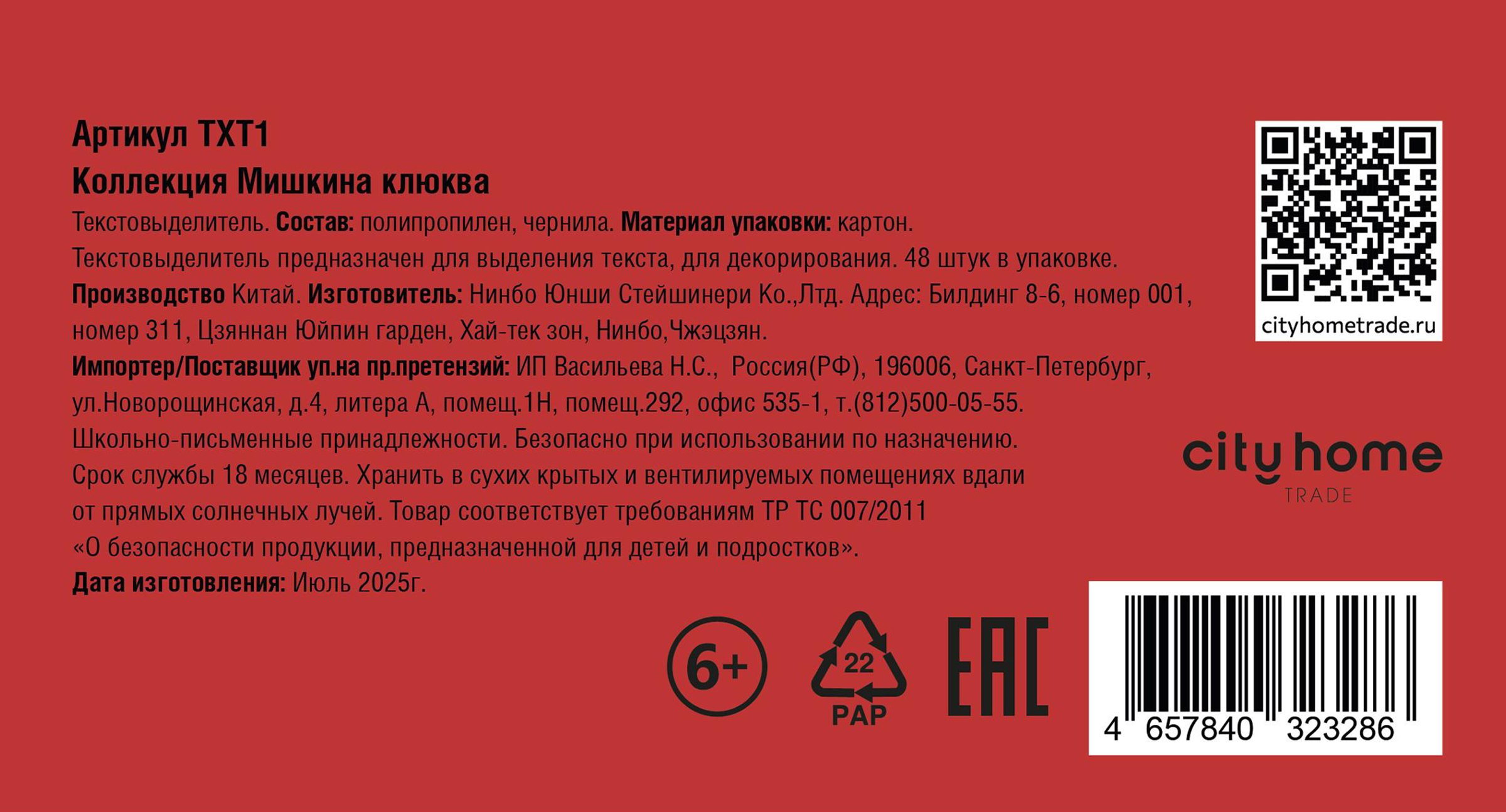 Превью изображения товара