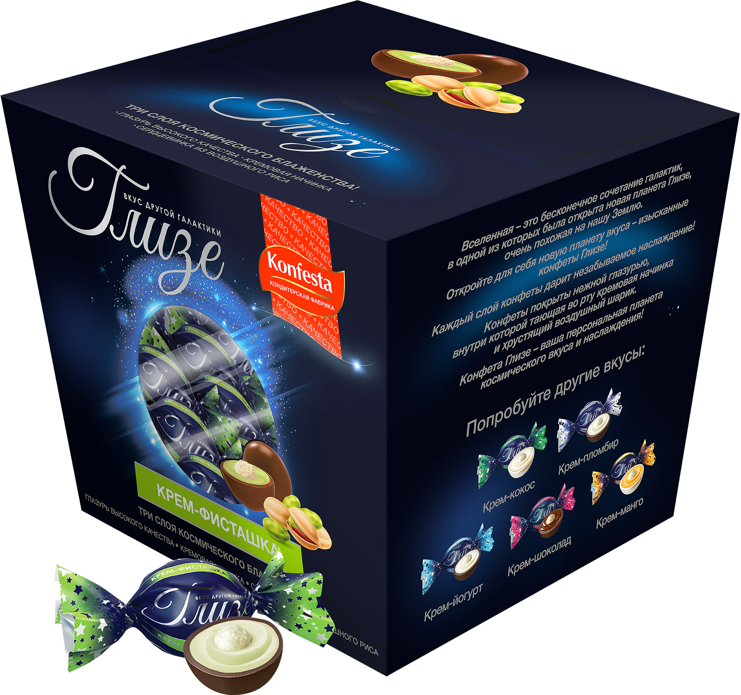 Изображение товара Конфеты ГЛИЗЕ Фисташка 150г натуральный орехово-ванильный вкус сладкое лакомство