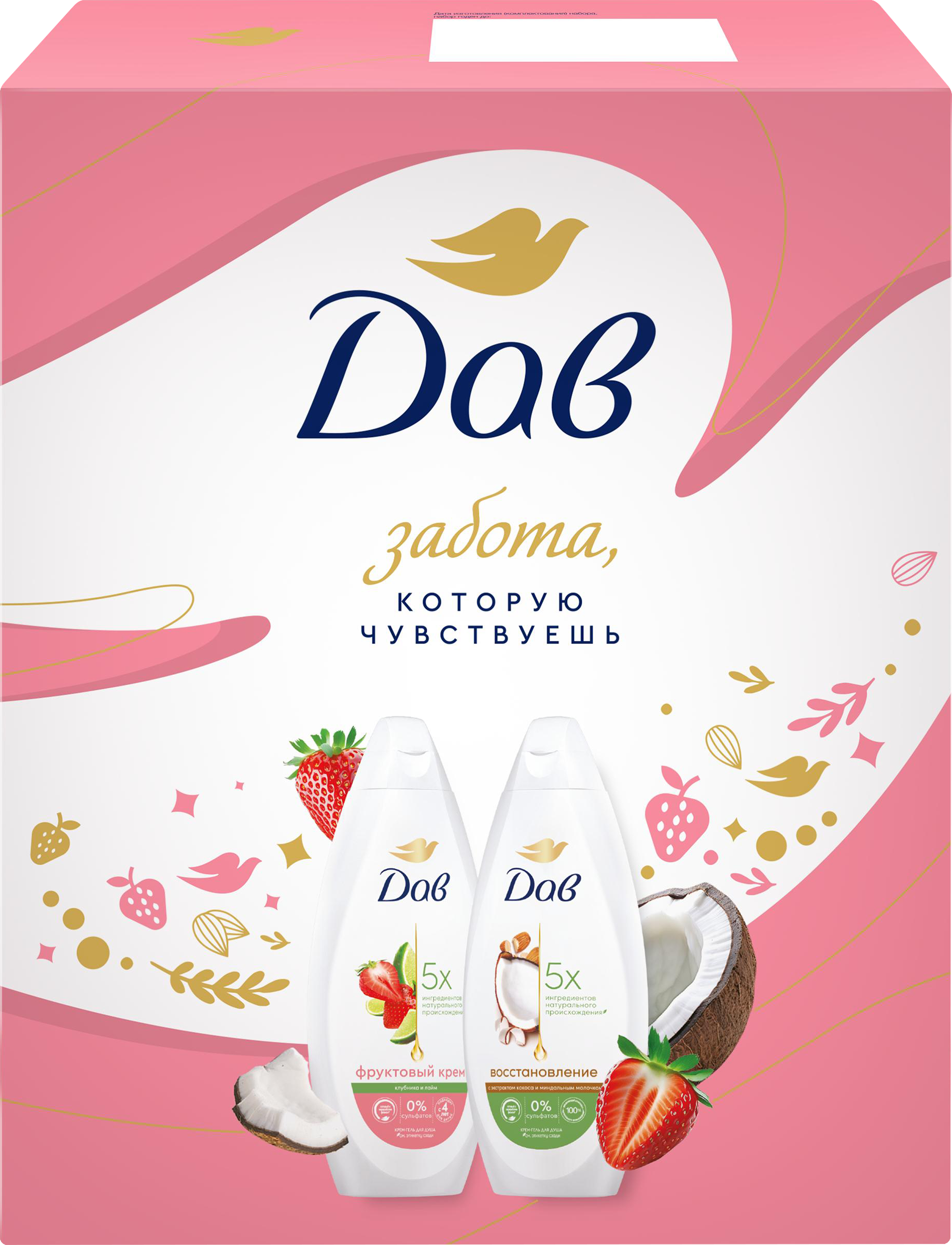 Изображение товара Подарочный набор ДАВ Фруктовое настроение для ухода за кожей