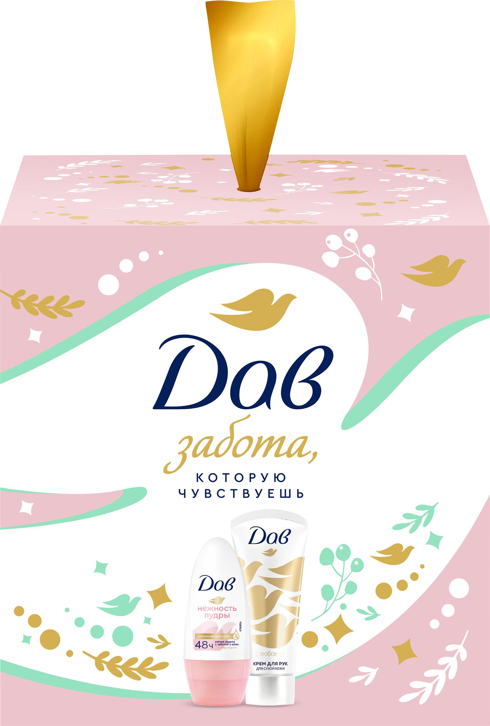 Изображение товара Подарочный набор ДАВ С любовью для вас - уход за кожей и свежесть