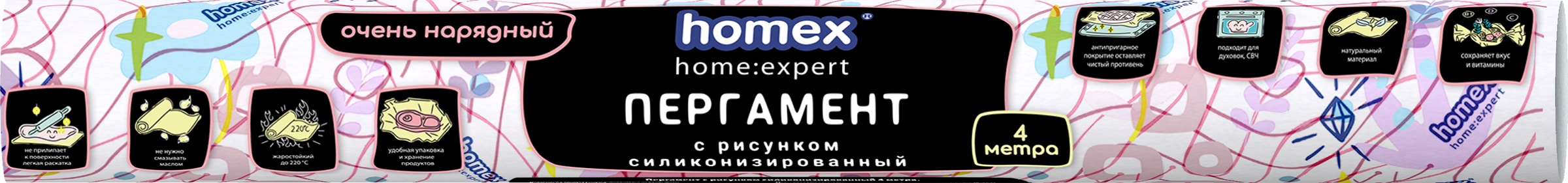 Изображение товара Пергамент для выпекания HOMEX HOME:EXPERT Очень нарядный 38см 4м силиконовое покрытие