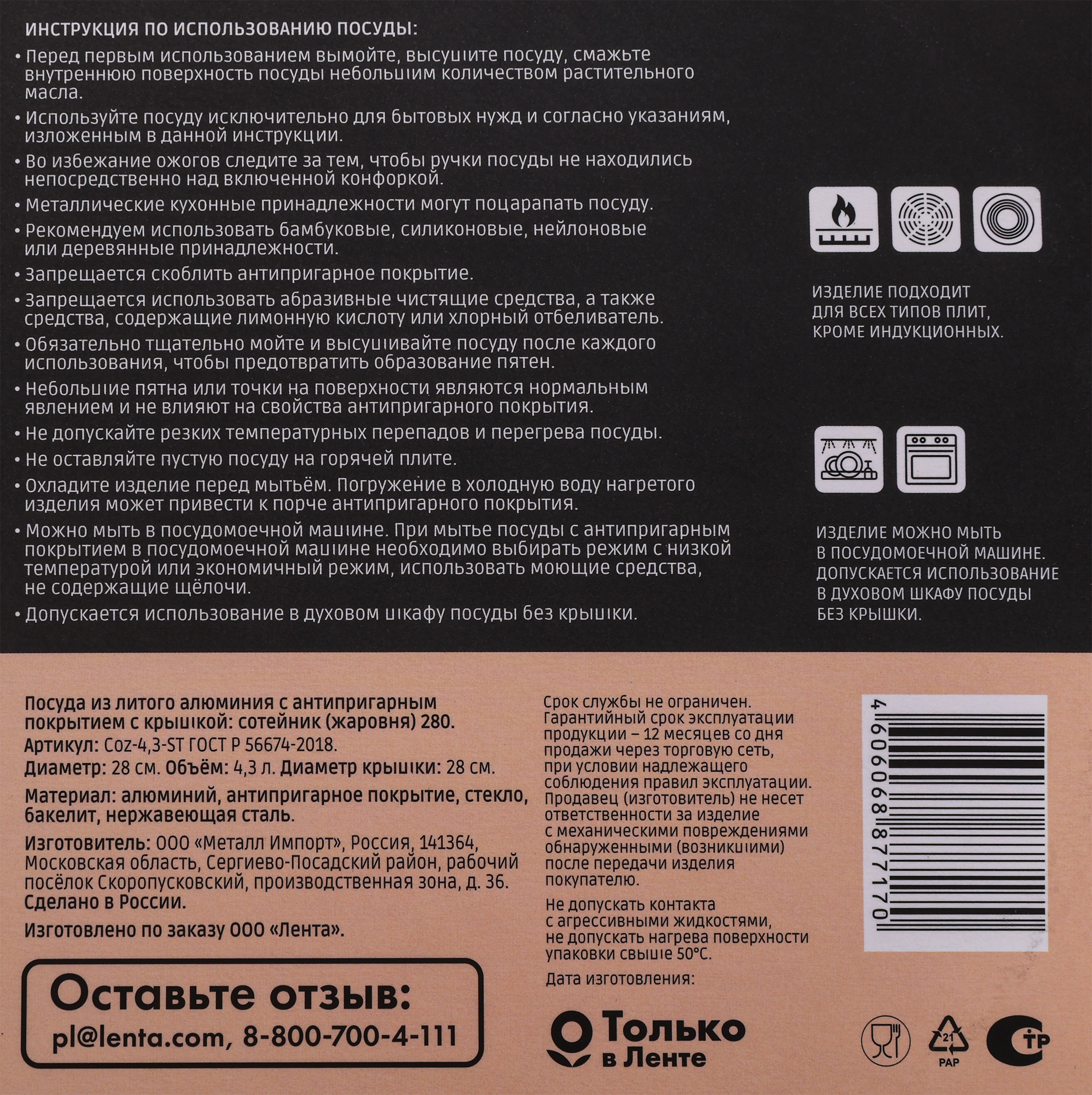 Превью изображения товара