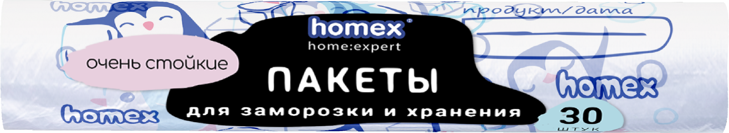 Изображение товара Пакеты для заморозки/хранения HOMEX HOME:EXPERT Очень стойкие, 24x35см, Арт. 0493, 30шт