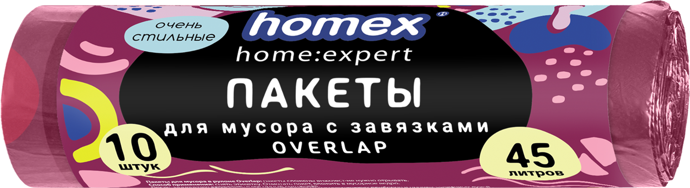 Изображение товара Пакеты для мусора HOMEX HOME:EXPERT Очень стильные, с завязками, бордовые, 45л, Арт. 0813, 10шт