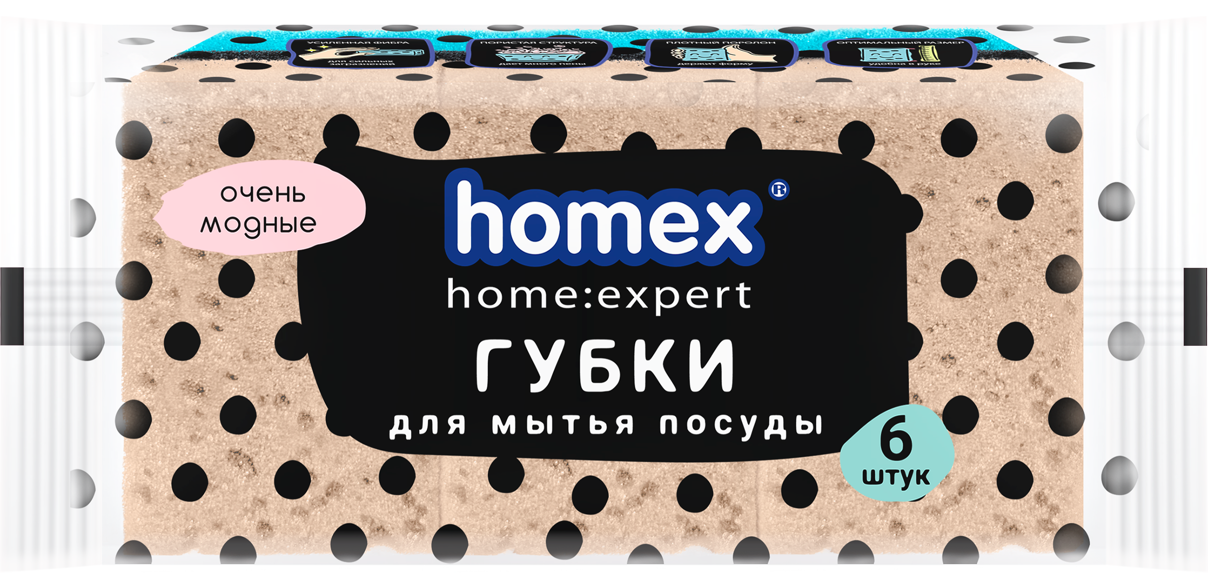 Изображение товара Губки для посуды HOMEX HOME:EXPERT 6 шт модные для мытья и чистки
